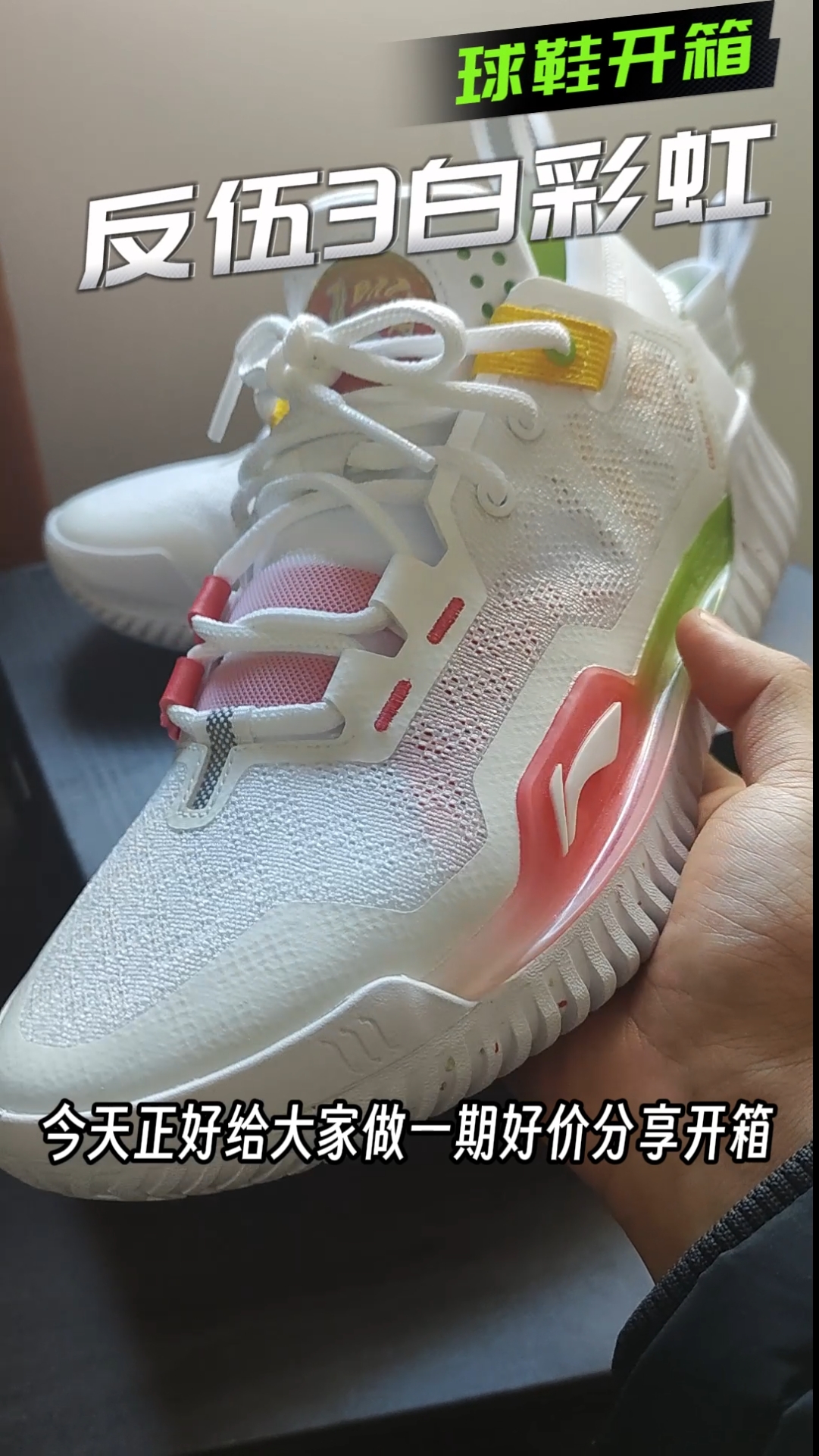 329的反伍3低帮白彩虹开箱❗这次鞋面居然还有变化❗