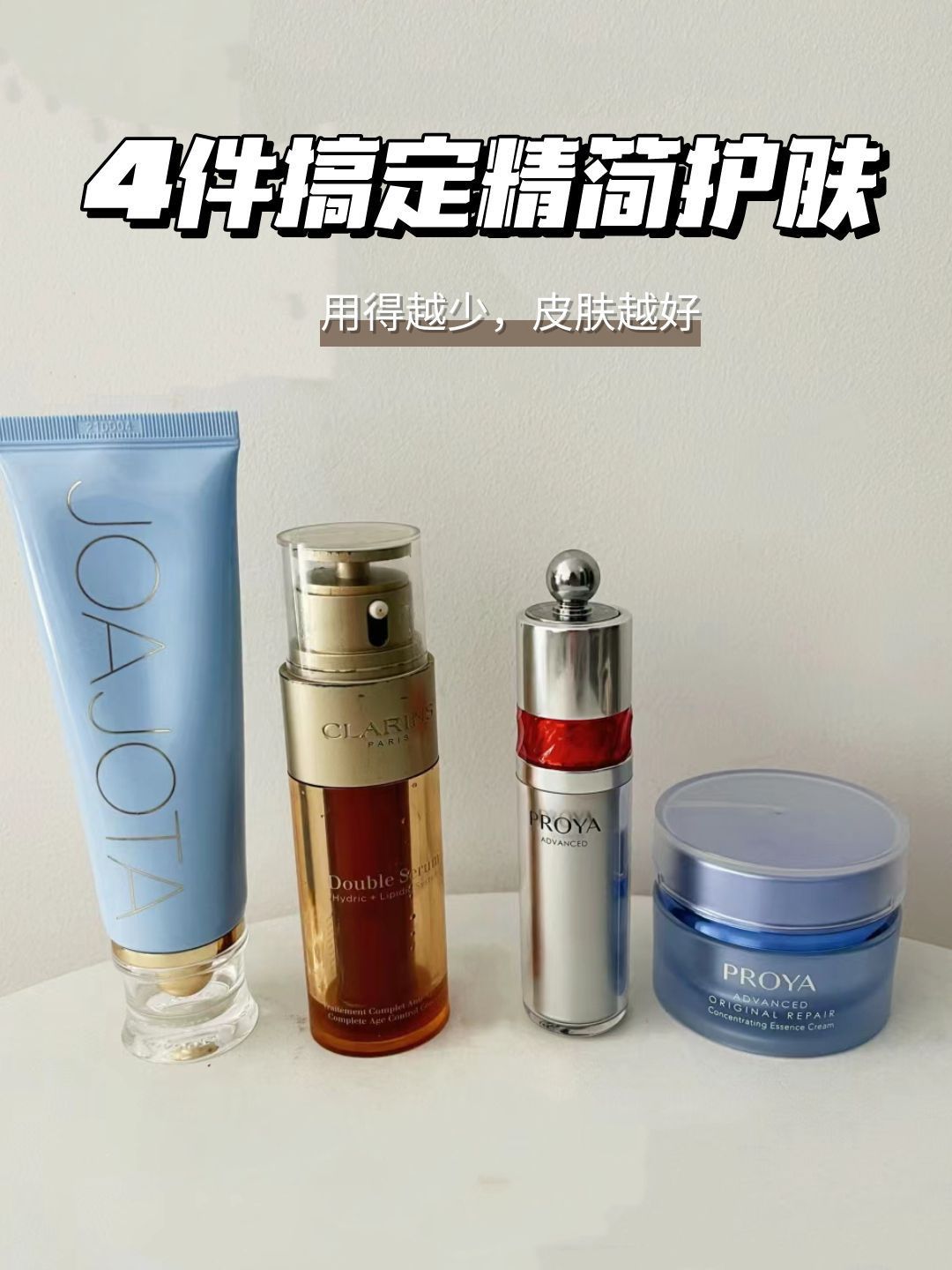 30+打工人精简护肤:用得越少，皮肤越来好