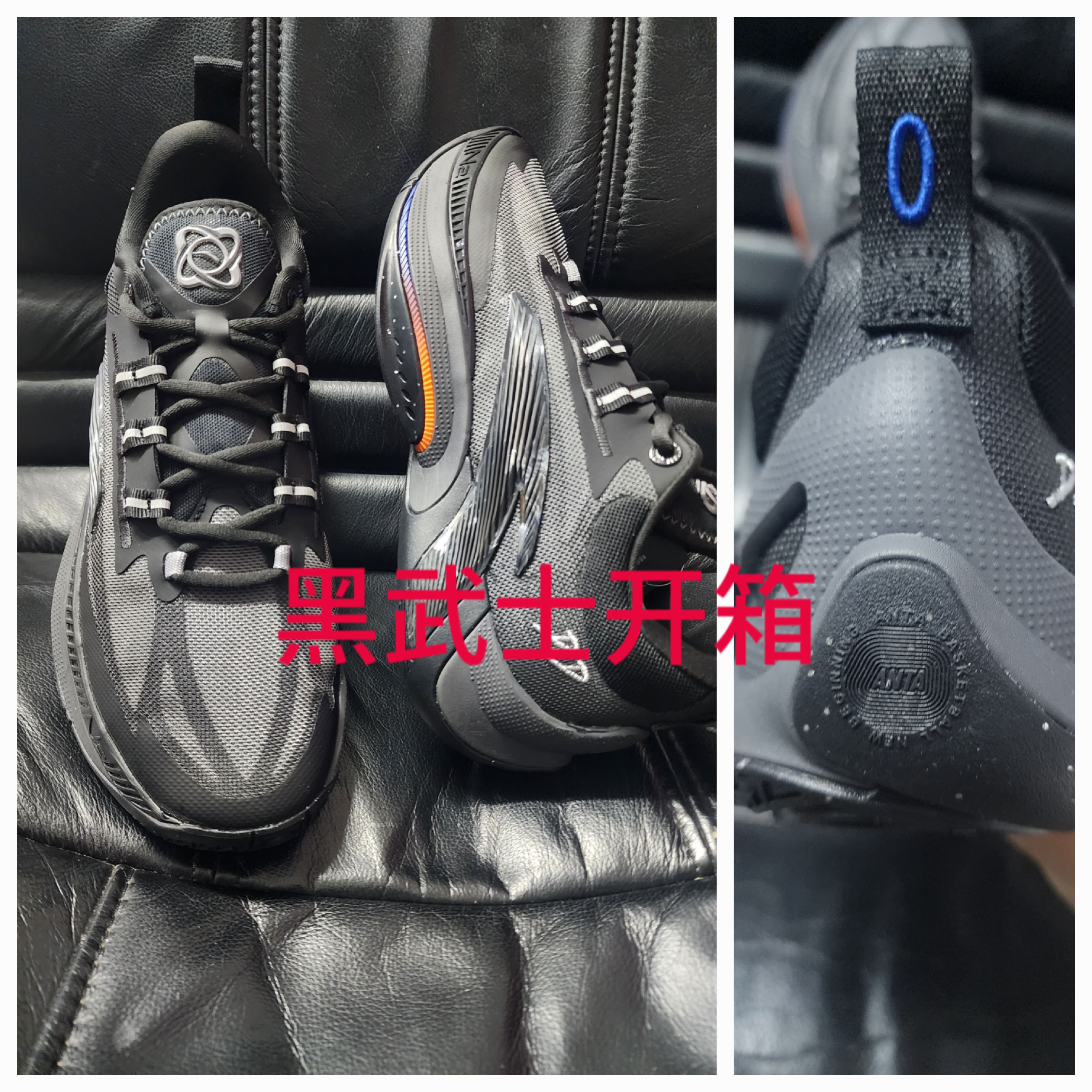 安踏瞬息一代--球鞋开箱