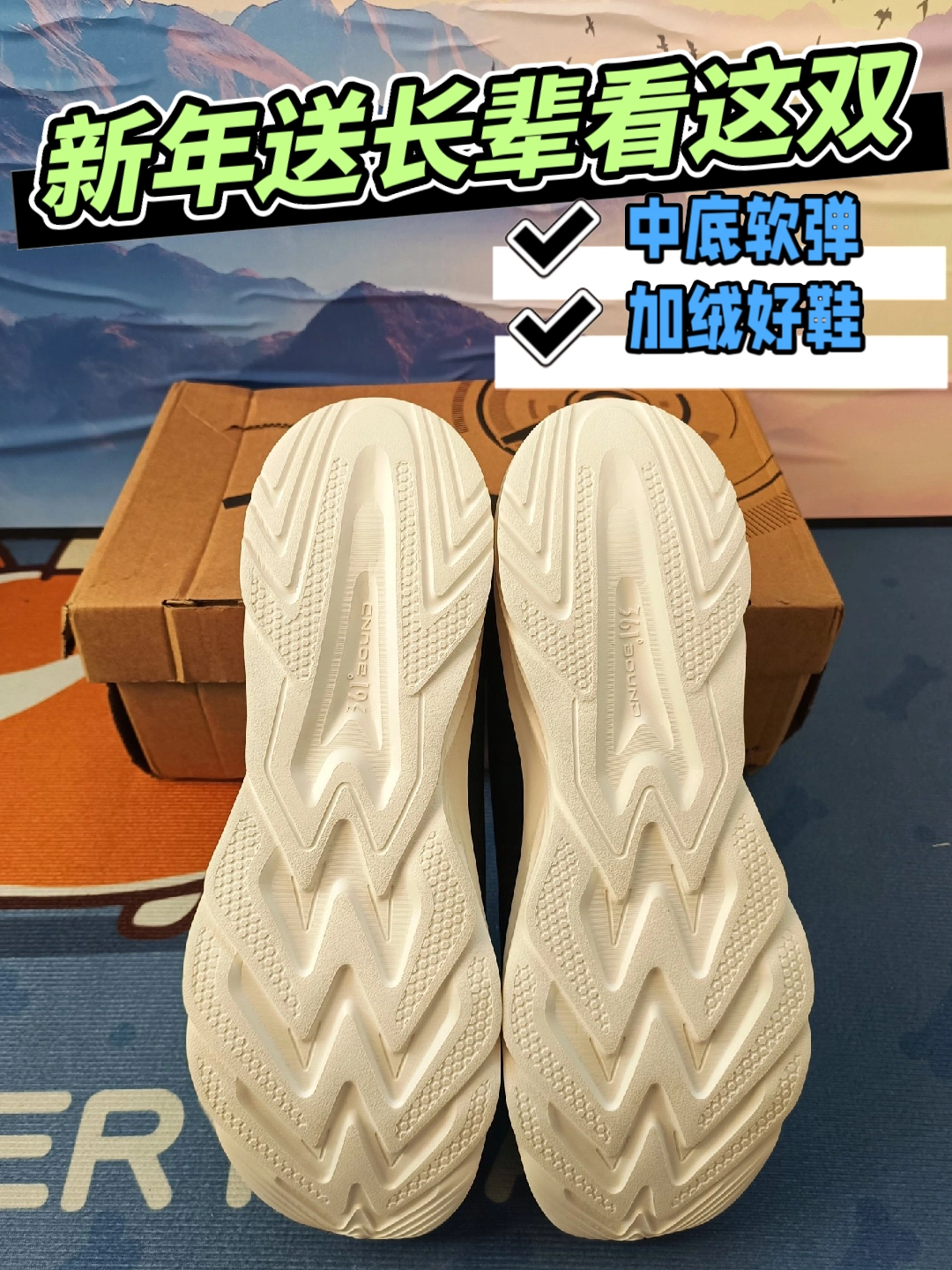 新年送长辈的鞋子,就选这双!