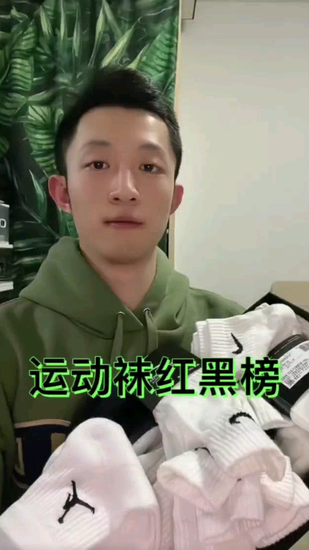 体育生袜子分享来喽‼️运动就穿它