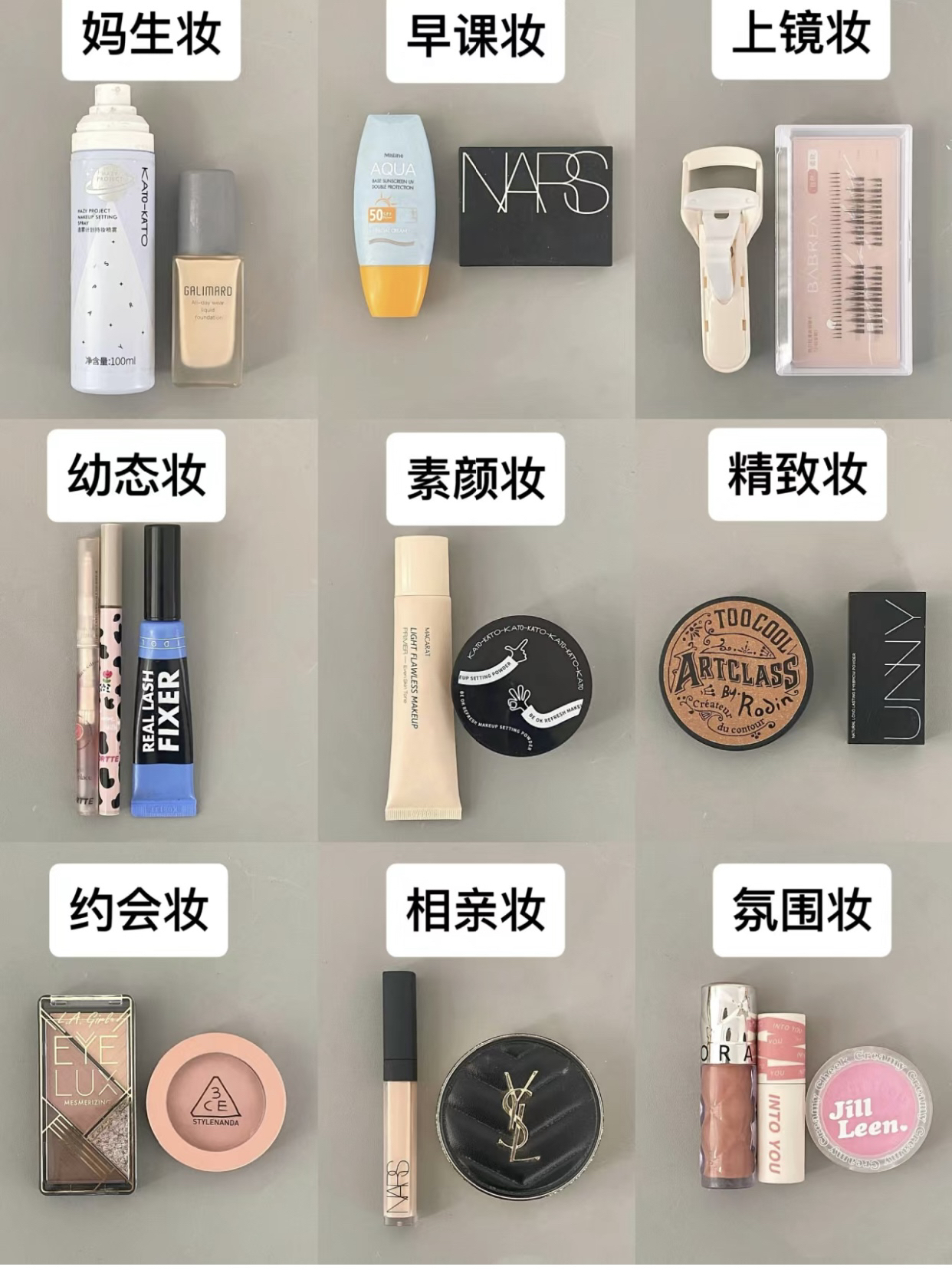 适合新手用的化妆品