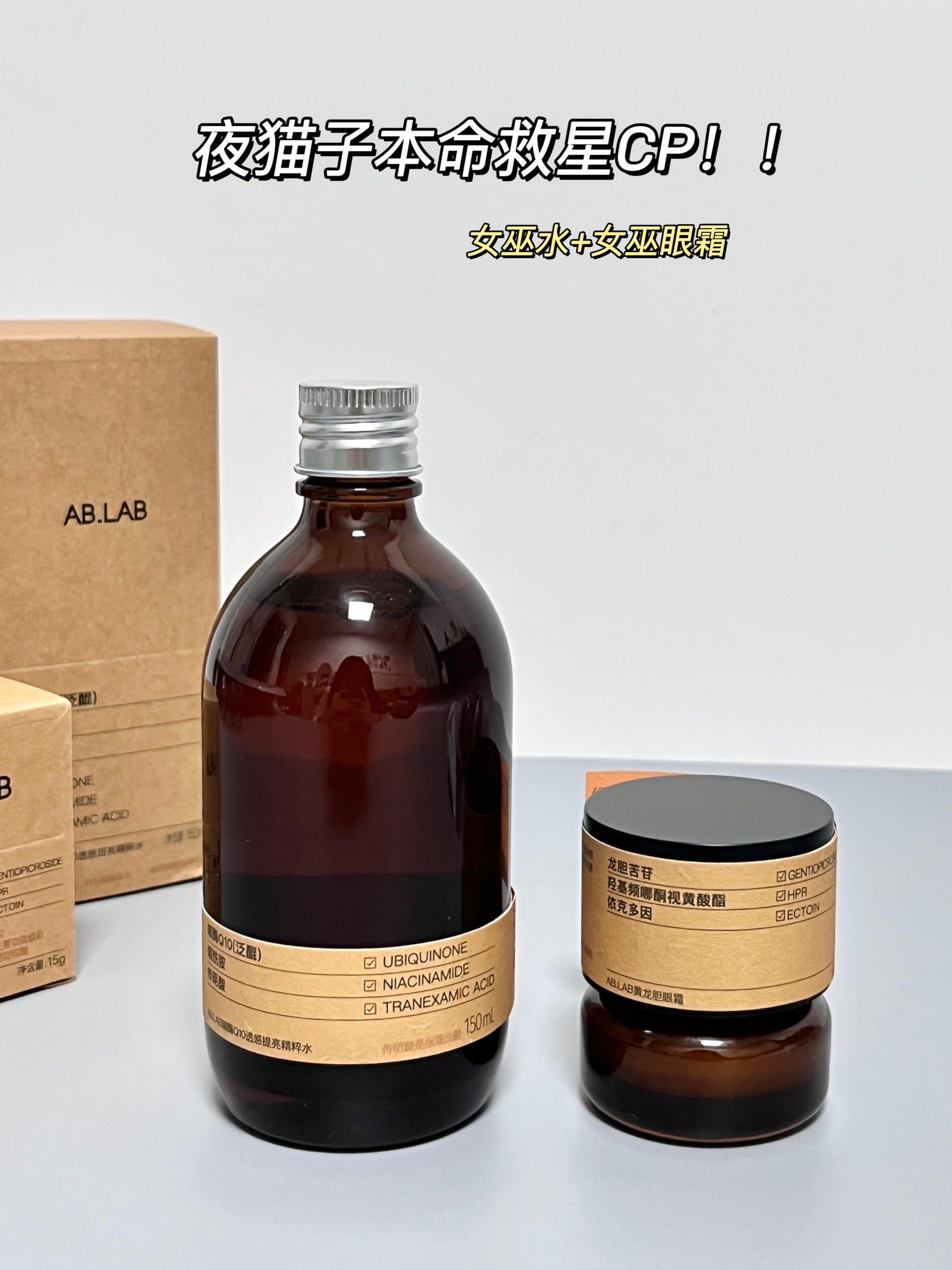 这才是夜猫子该有的眼霜和精华水