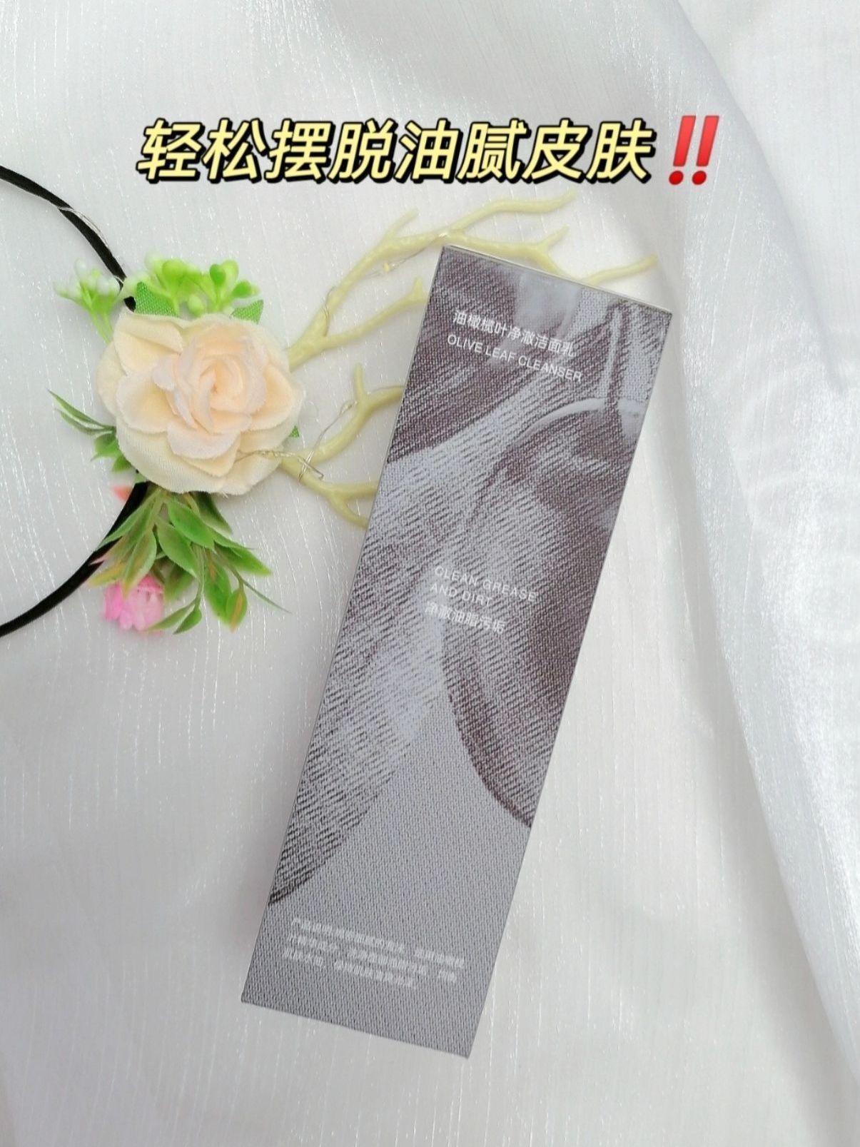 有了它 黑头闭口都变少了