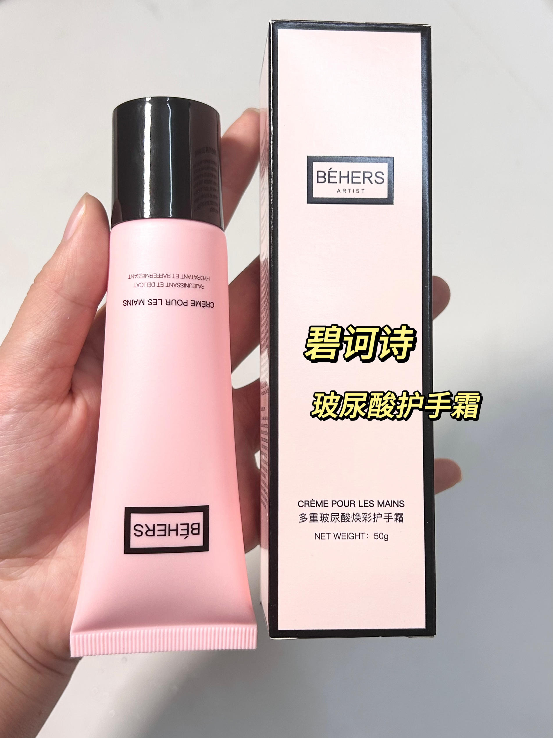 只润不油的护手霜！☝️