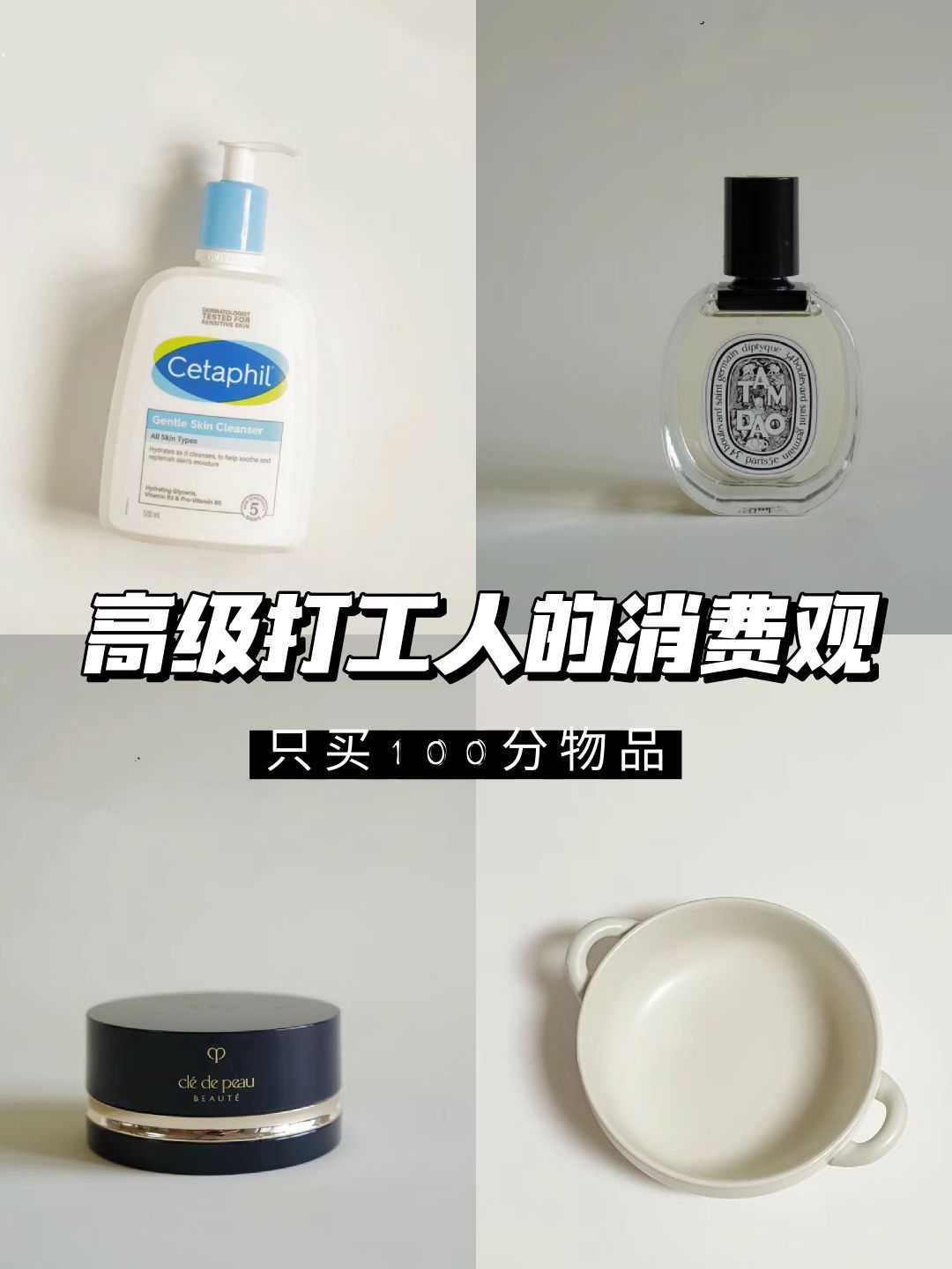省钱思路:只买100分物品