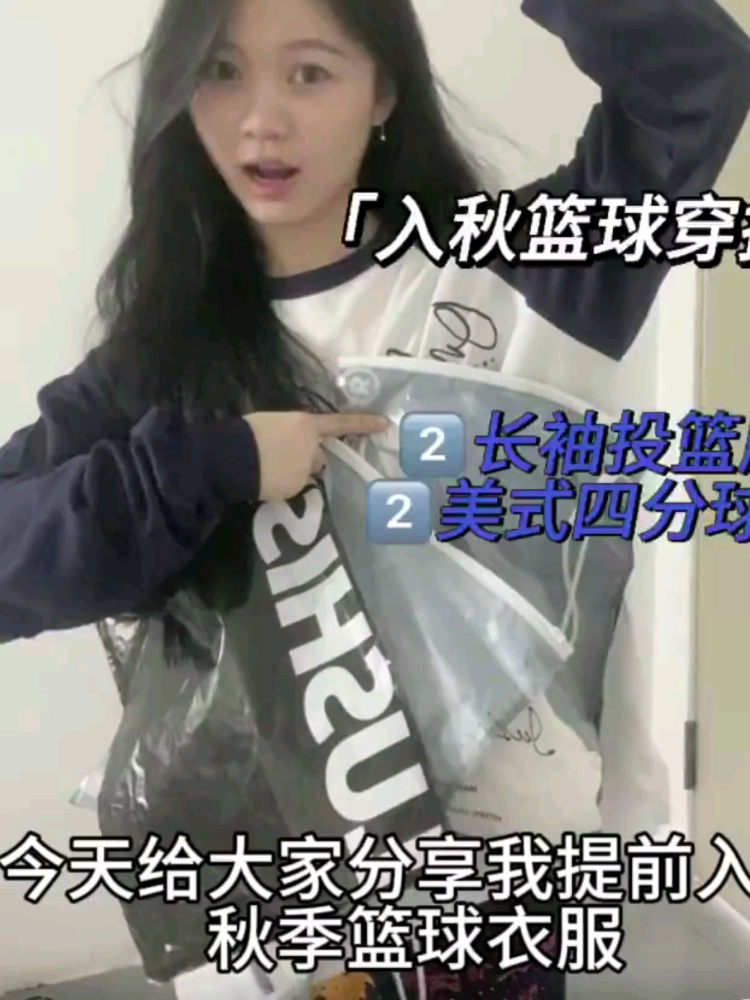 打篮球这么穿太帅了🏀篮球穿搭分享