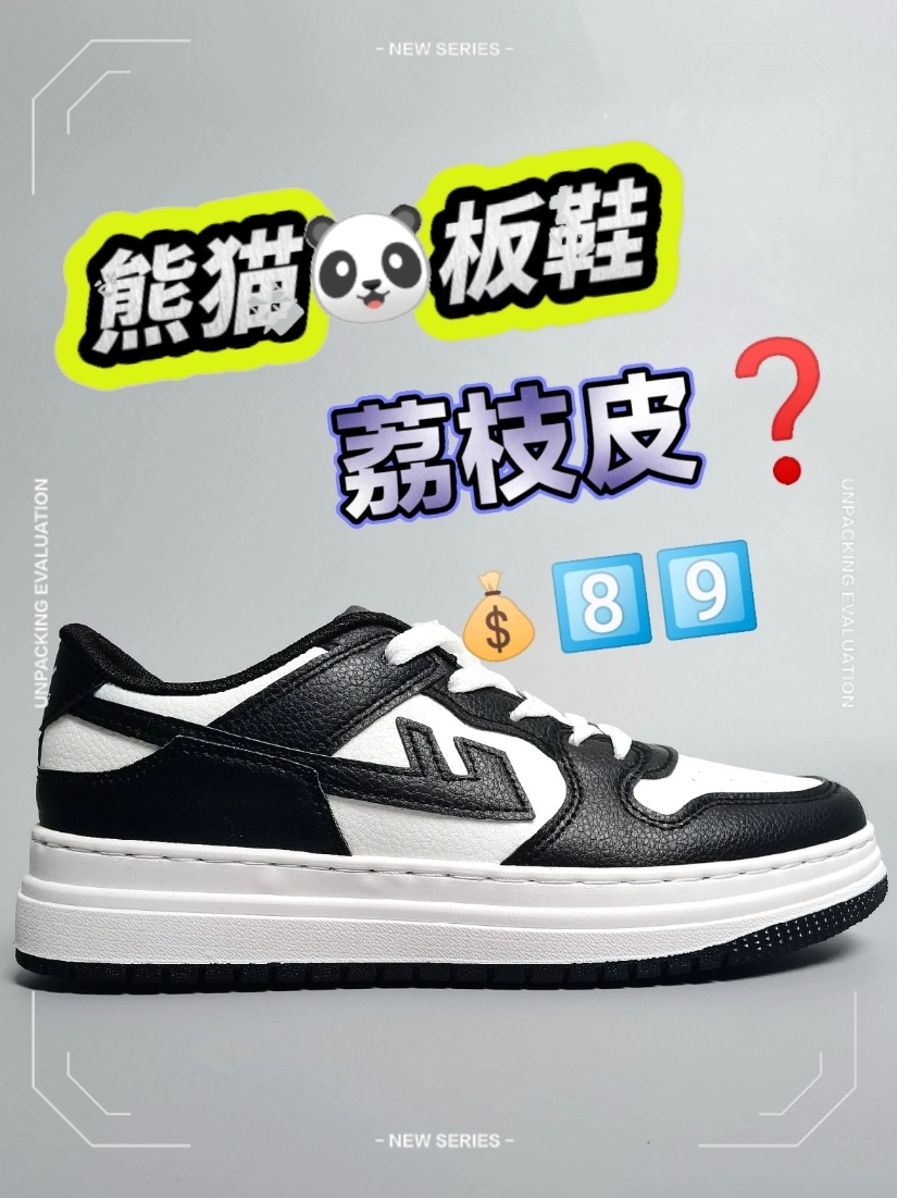 【两位数的荔枝皮板鞋😂】