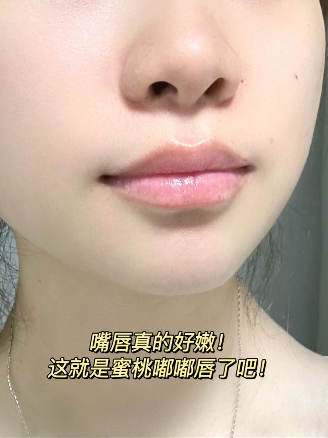 死皮唇纹掰掰！秋冬换季也能get蜜桃嘟嘟唇
