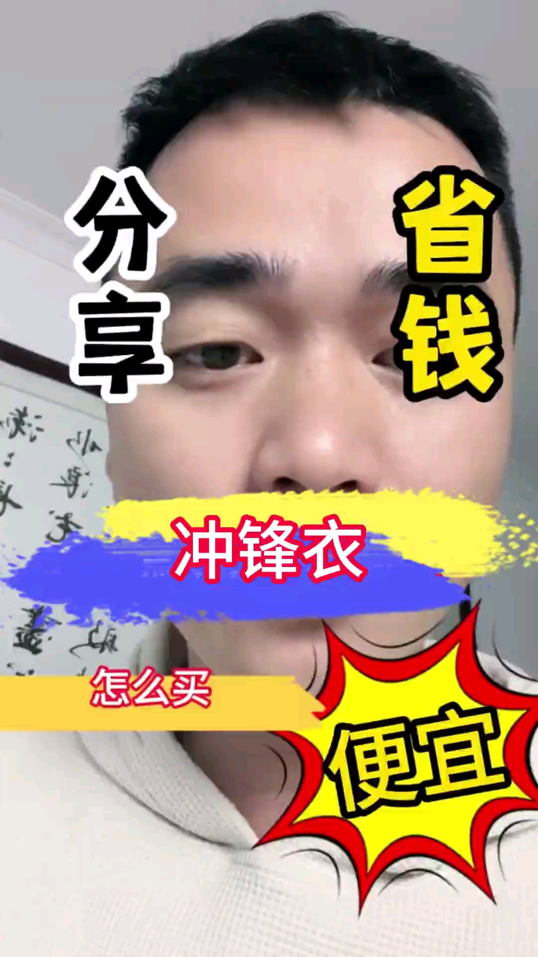冲锋衣男，冲锋衣女都可以这样买三合一，可拆卸，关键是非常便宜