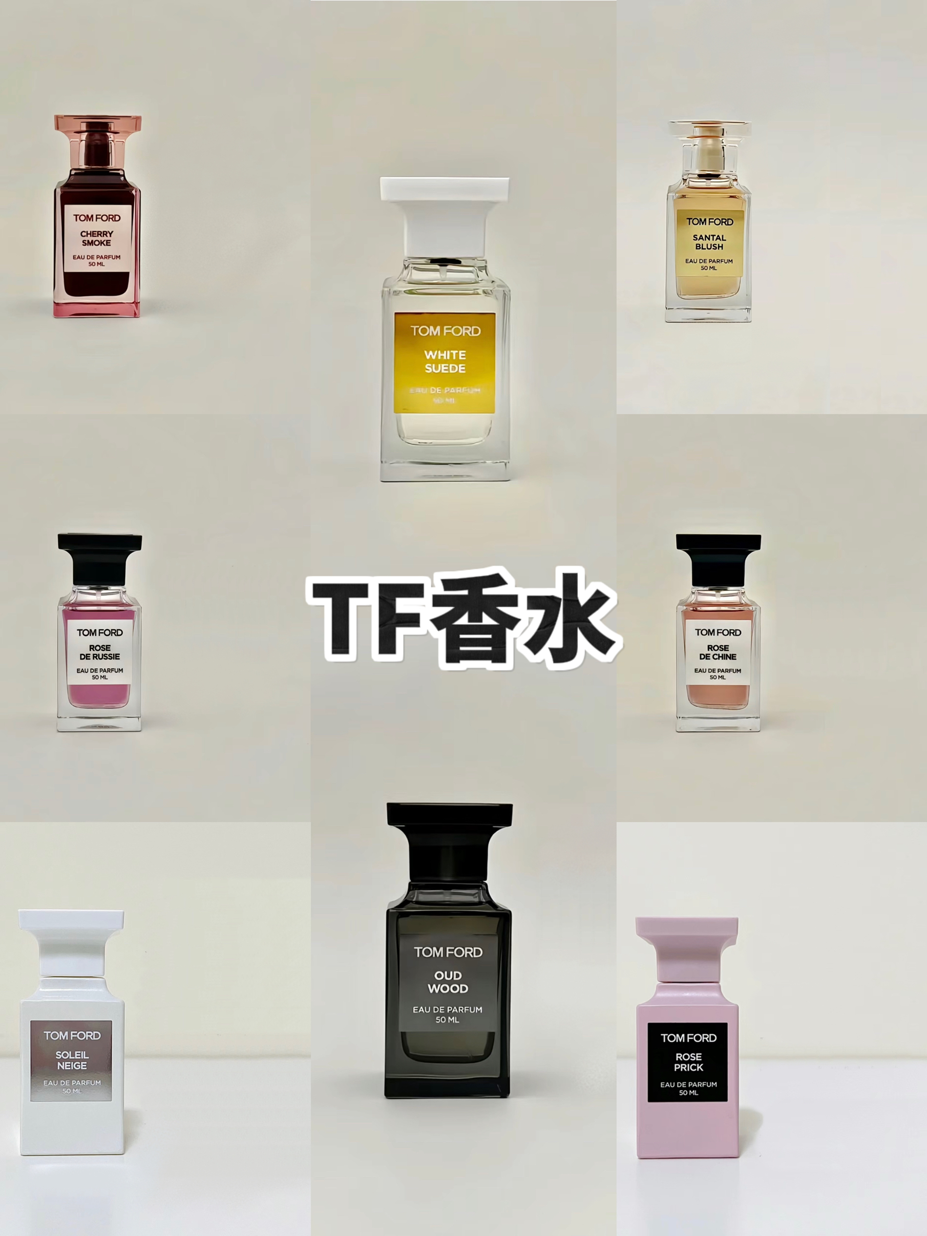 盘点那些闻起来就很贵的香水