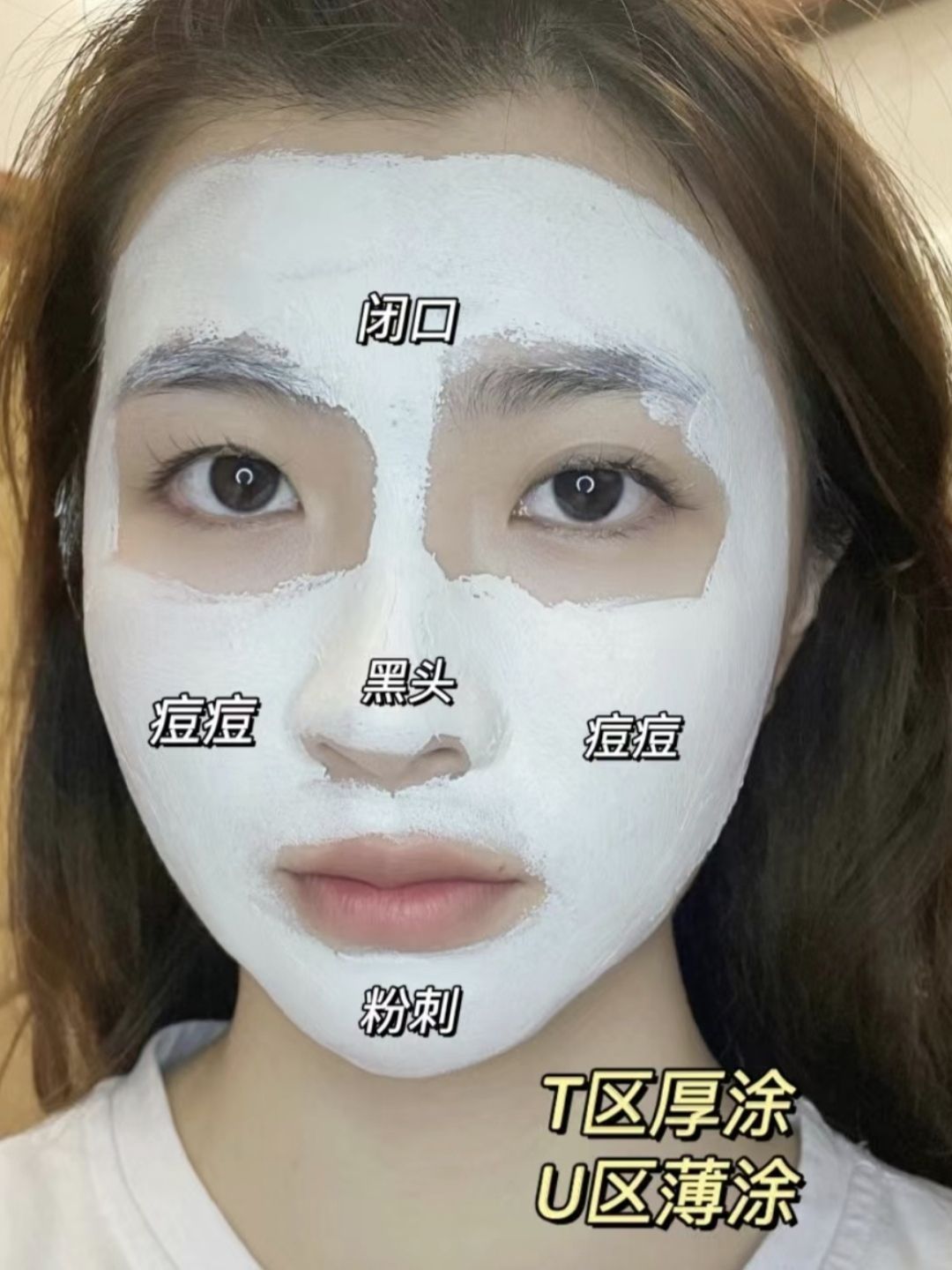 插秧毛孔大扫除！控油清洁消黑头yyds!