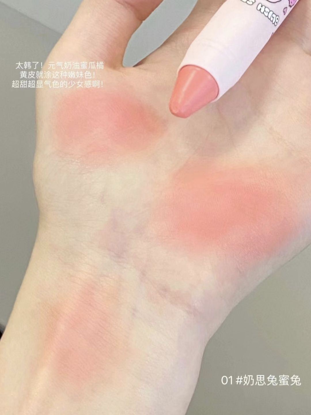 膏转粉的笔状腮红🥟涂上好有韩妹乖乖甜甜的氛围感