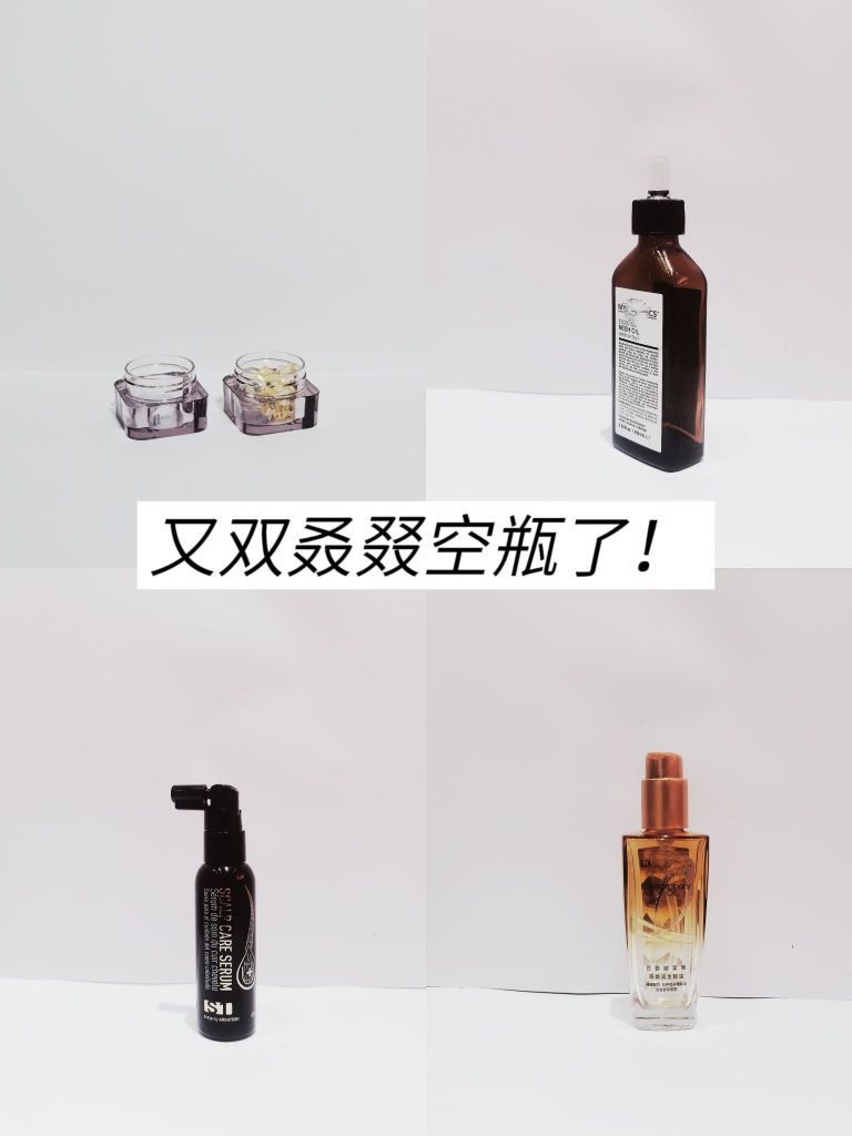 抠搜人别太爱了！空瓶真的太太太爽了吧！！