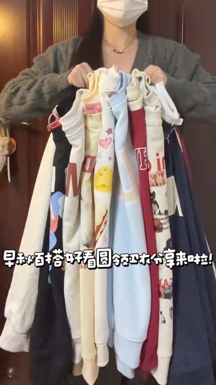 大家催的学生党卫衣分享✨日常好看氛围感！开学新衣
