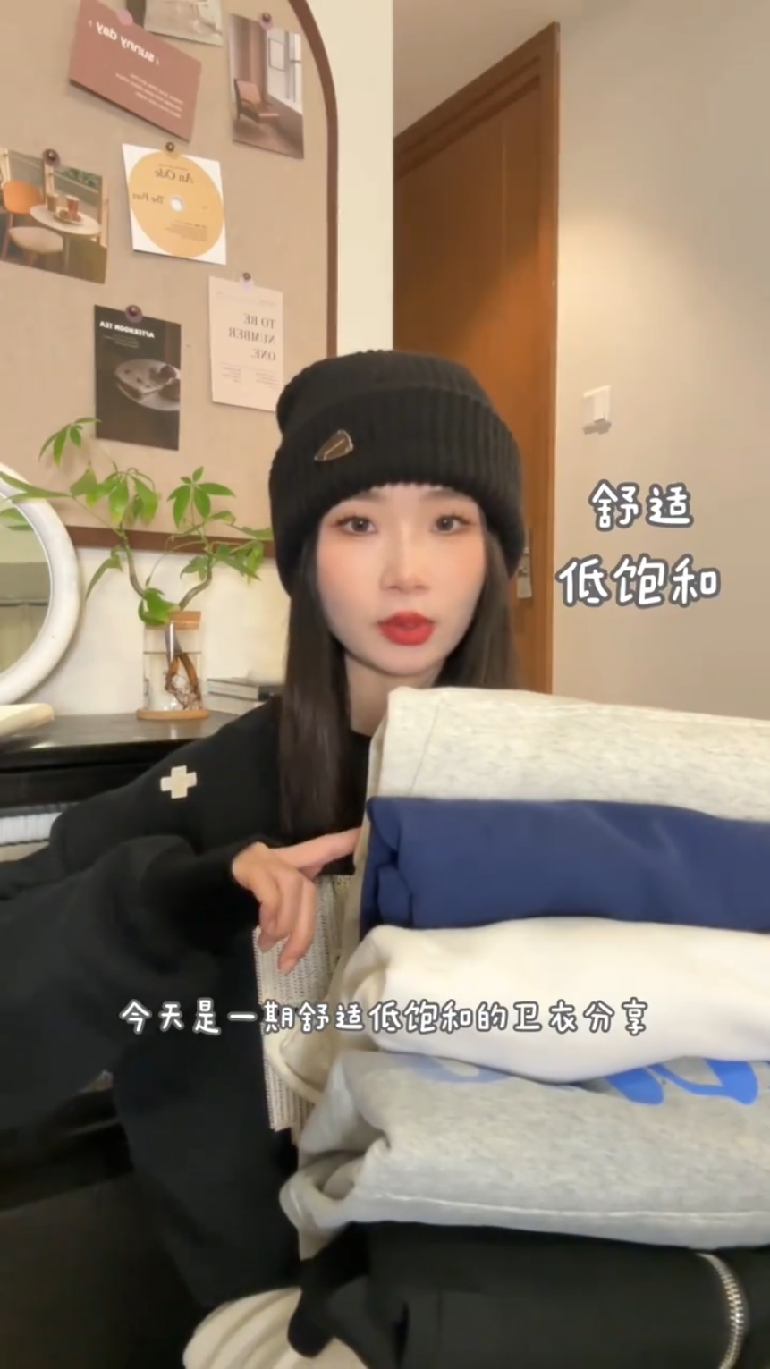 6件舒适低饱和早春卫衣分享🫶要休闲也要漂亮