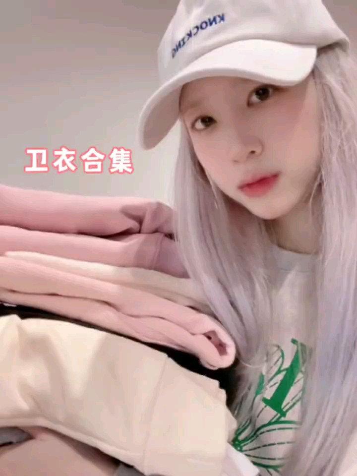 很哇塞的早八上学穿搭✨被问爆的8款卫衣合集