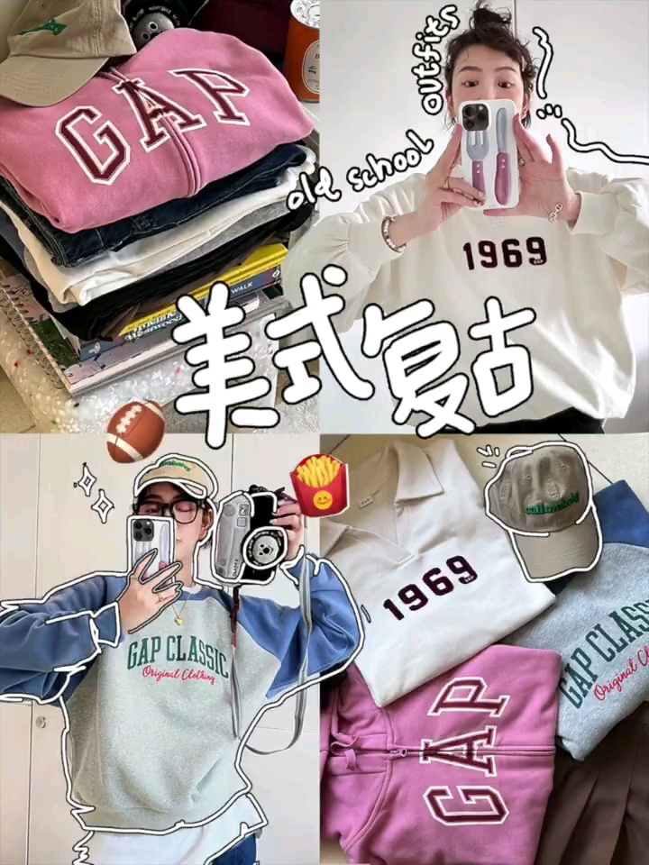 🛍️学生党美式复古卫衣✨3种基础搭配‼️一学就会✔️