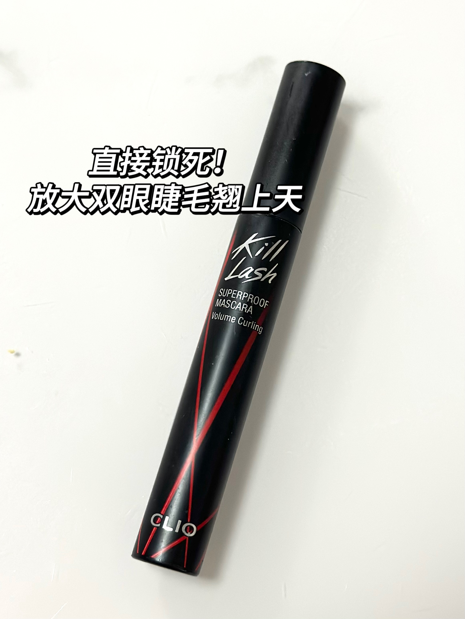 直接锁死！放大双眼睫毛翘上天