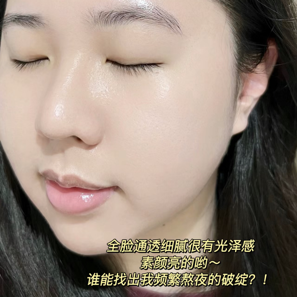 黄黑皮去黄提亮水乳，get透亮的春节肌肤！