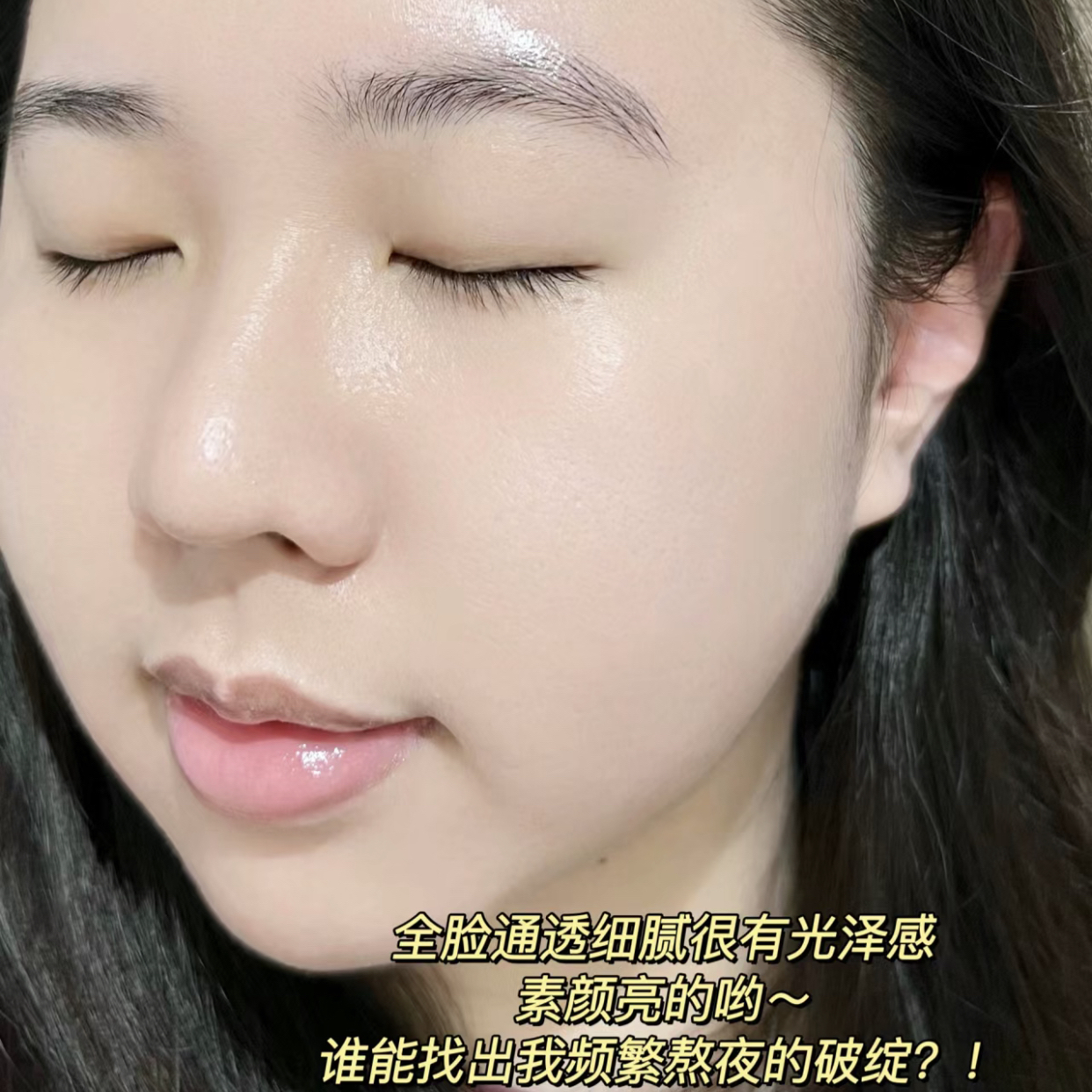 黄黑皮去黄提亮水乳！get透亮的春节肌肤！