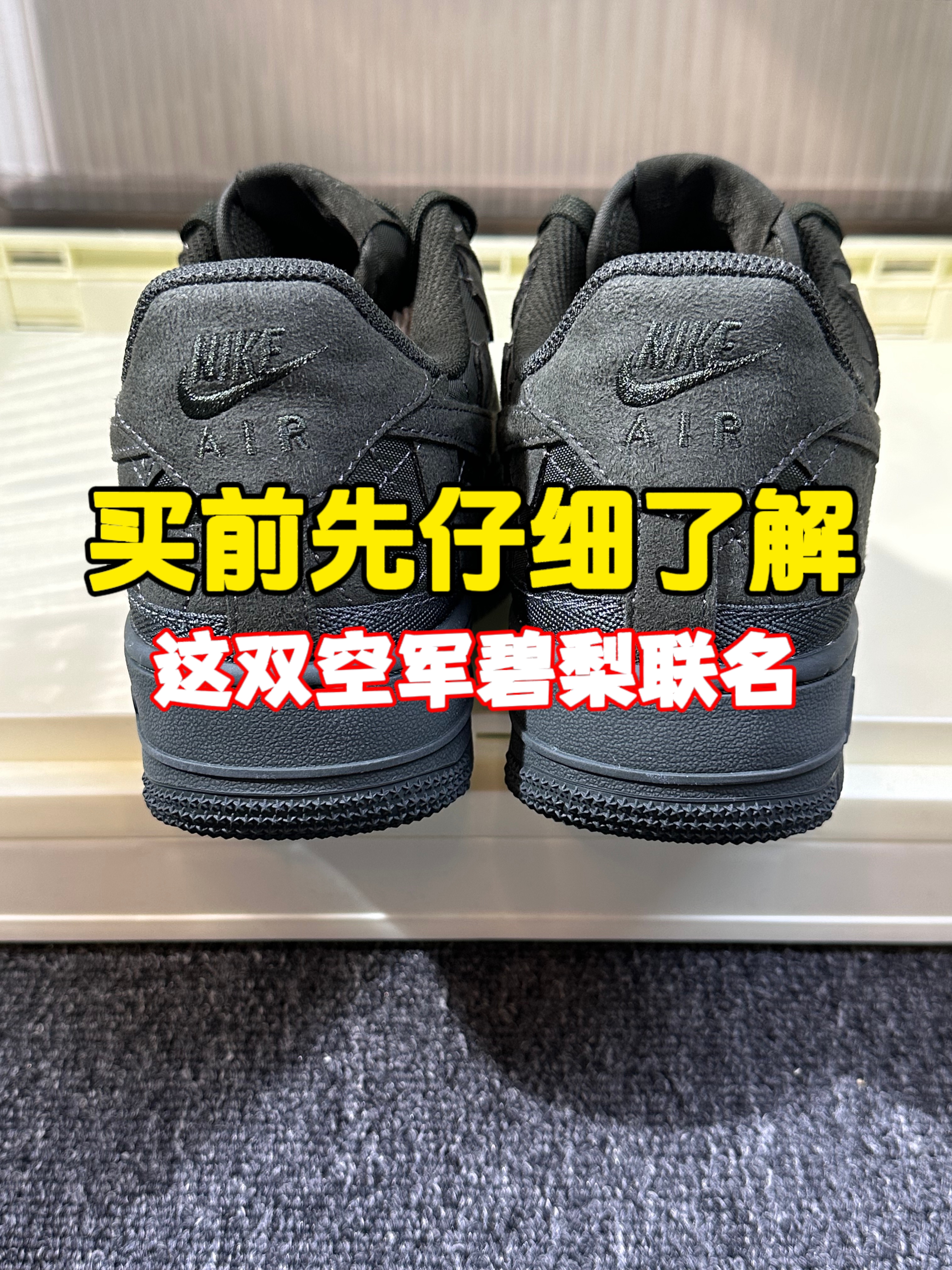 🌝我嘞个豆🌚空军联名就这价格？🌟