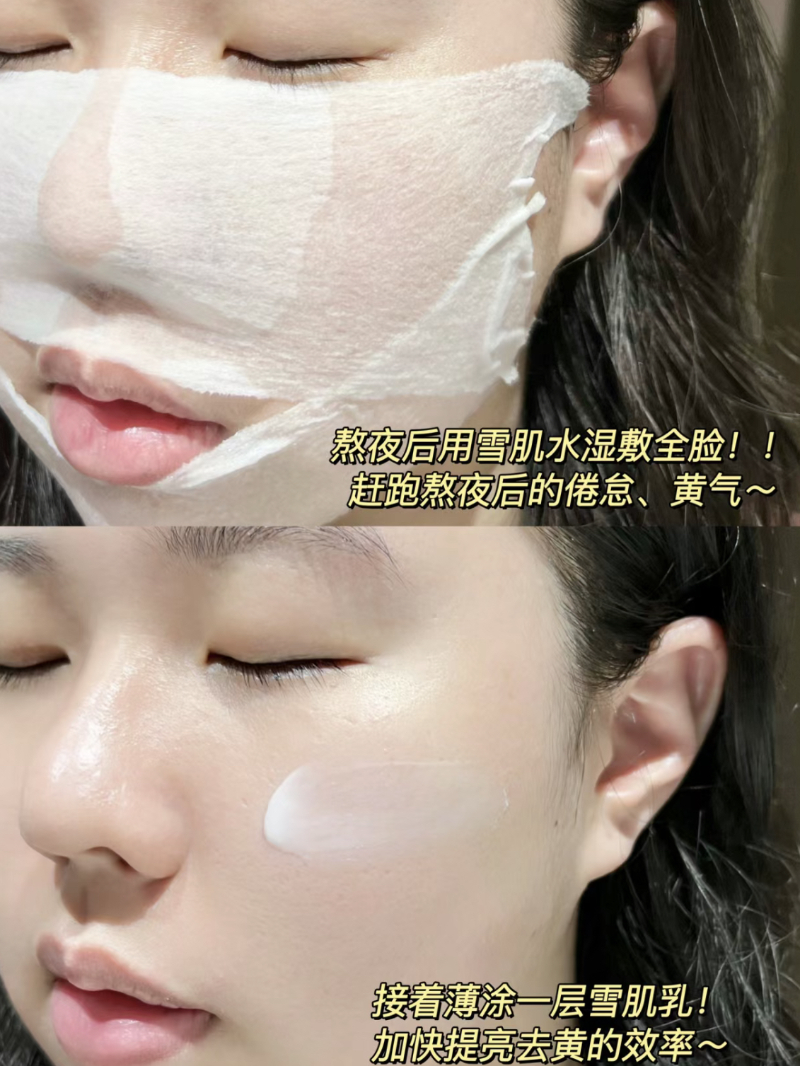 🌸谷雨雪肌焕肤提亮水乳套装，开启肌肤亮泽之旅🌸
