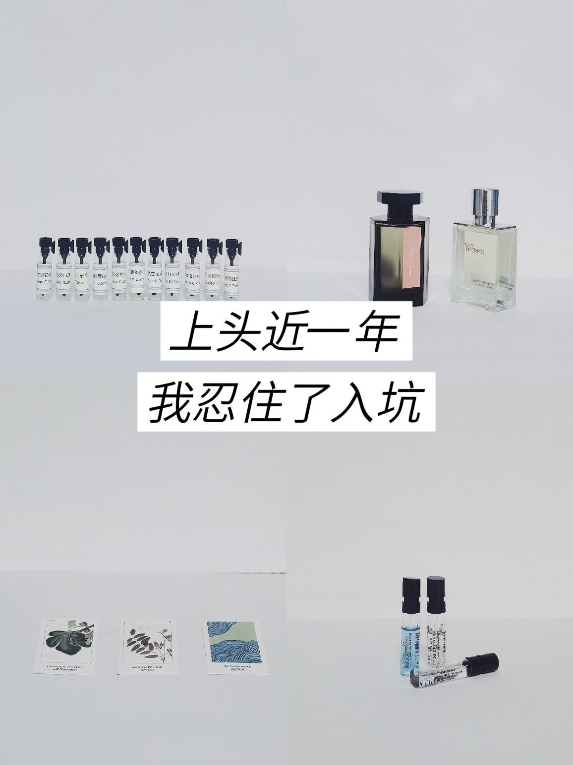 购买香水 但不入坑香水