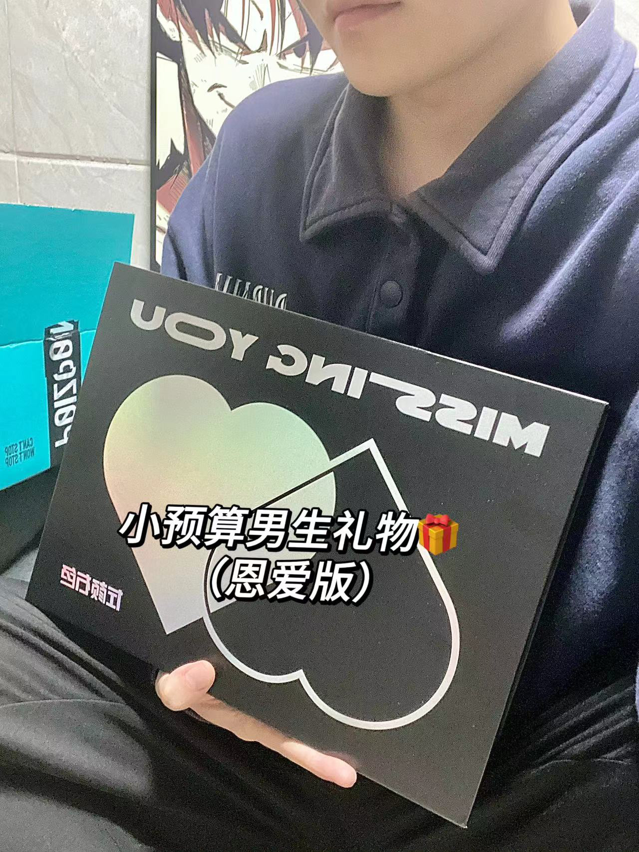 拜托！情人节收到这个礼物尊滴会很开心的好嘛！！