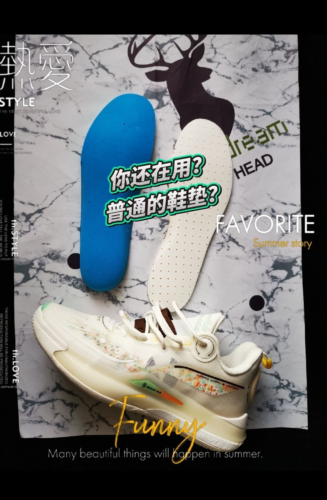 篮球实战好鞋垫分享！