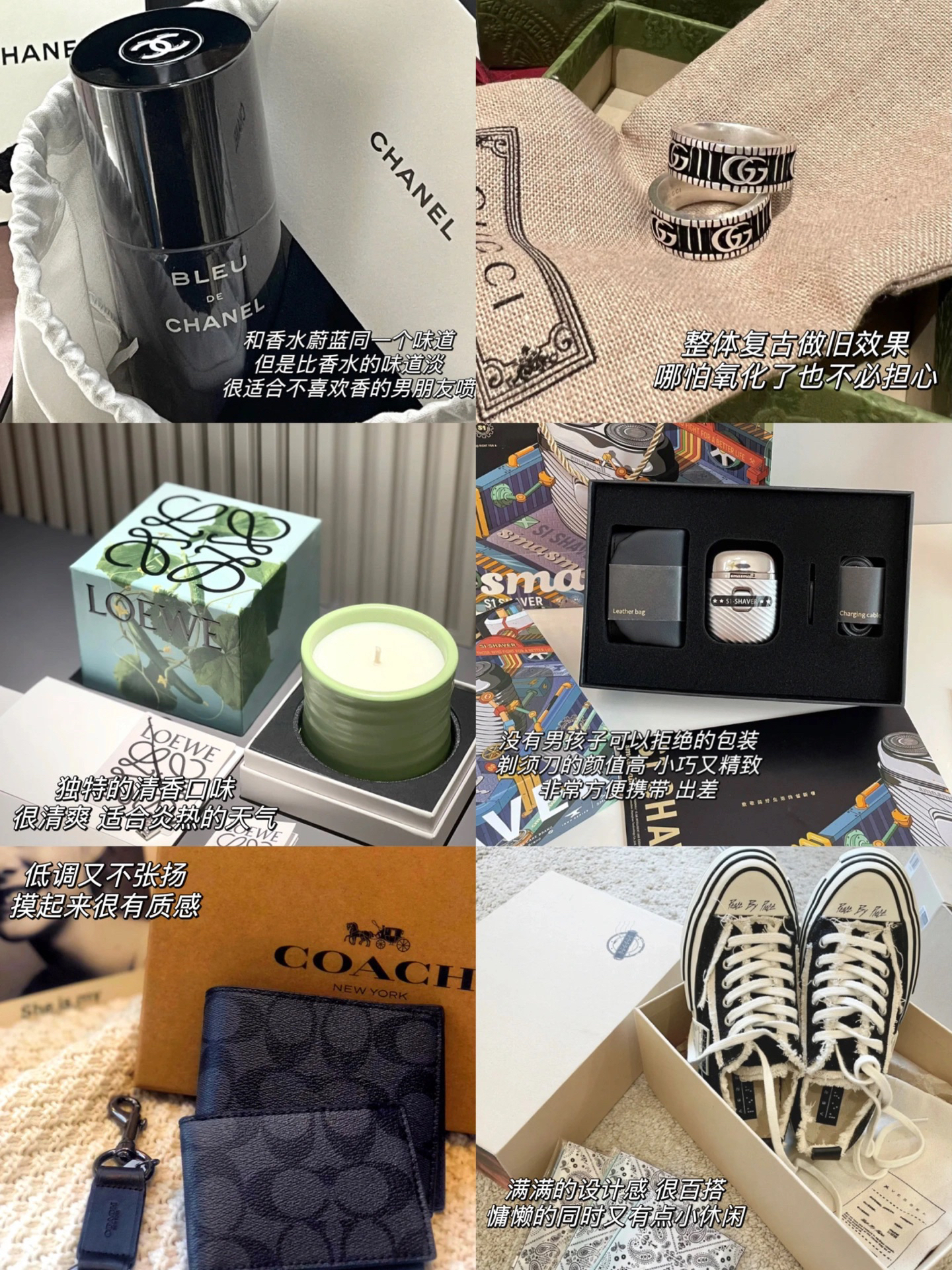 男朋友实用礼物3.0