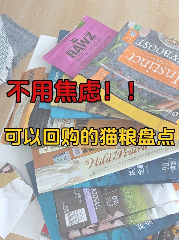 有没有你忍不住想要炫耀的猫粮|猫粮推荐