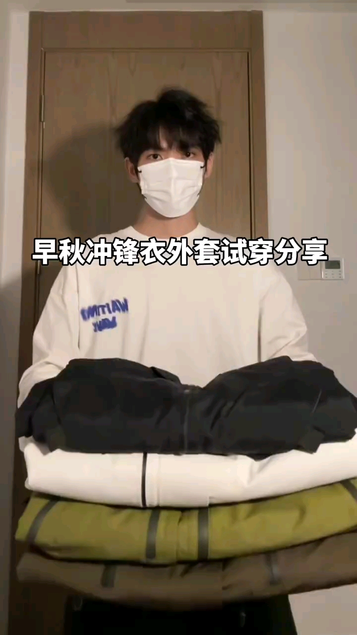 176男生穿搭｜户外冲锋衣外套试穿分享🍂