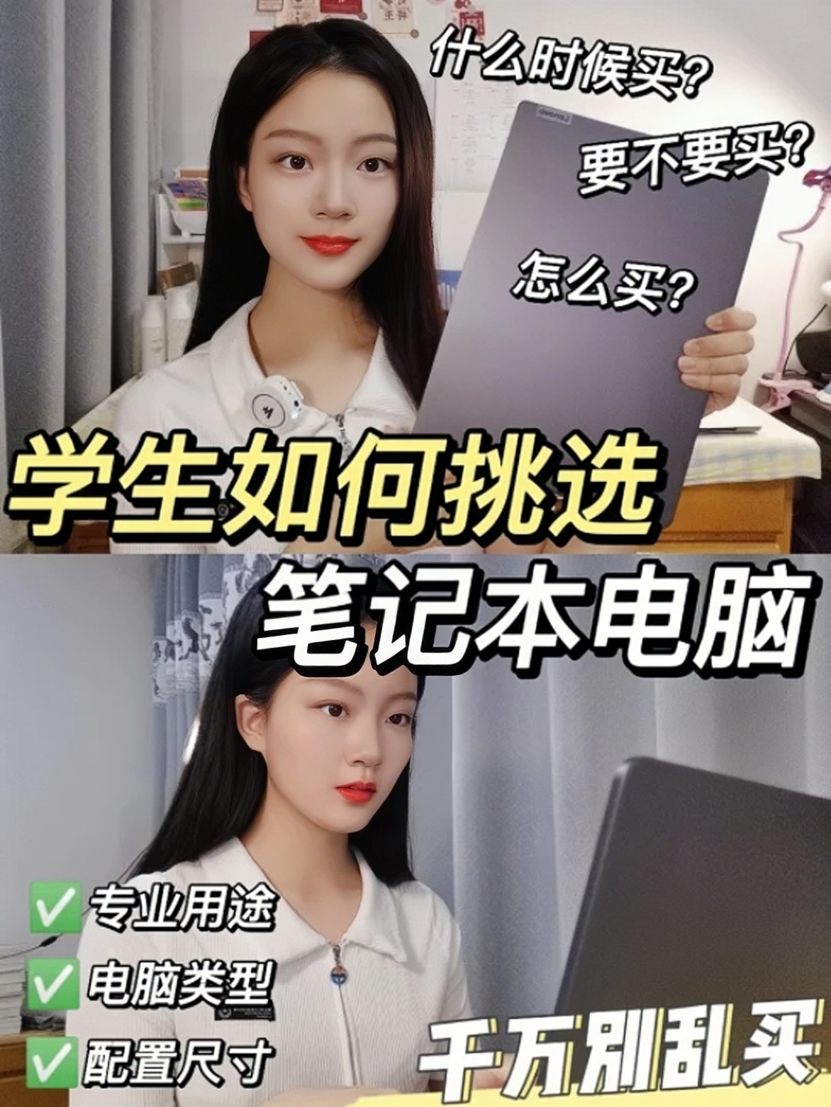 大学生笔记本选购指南