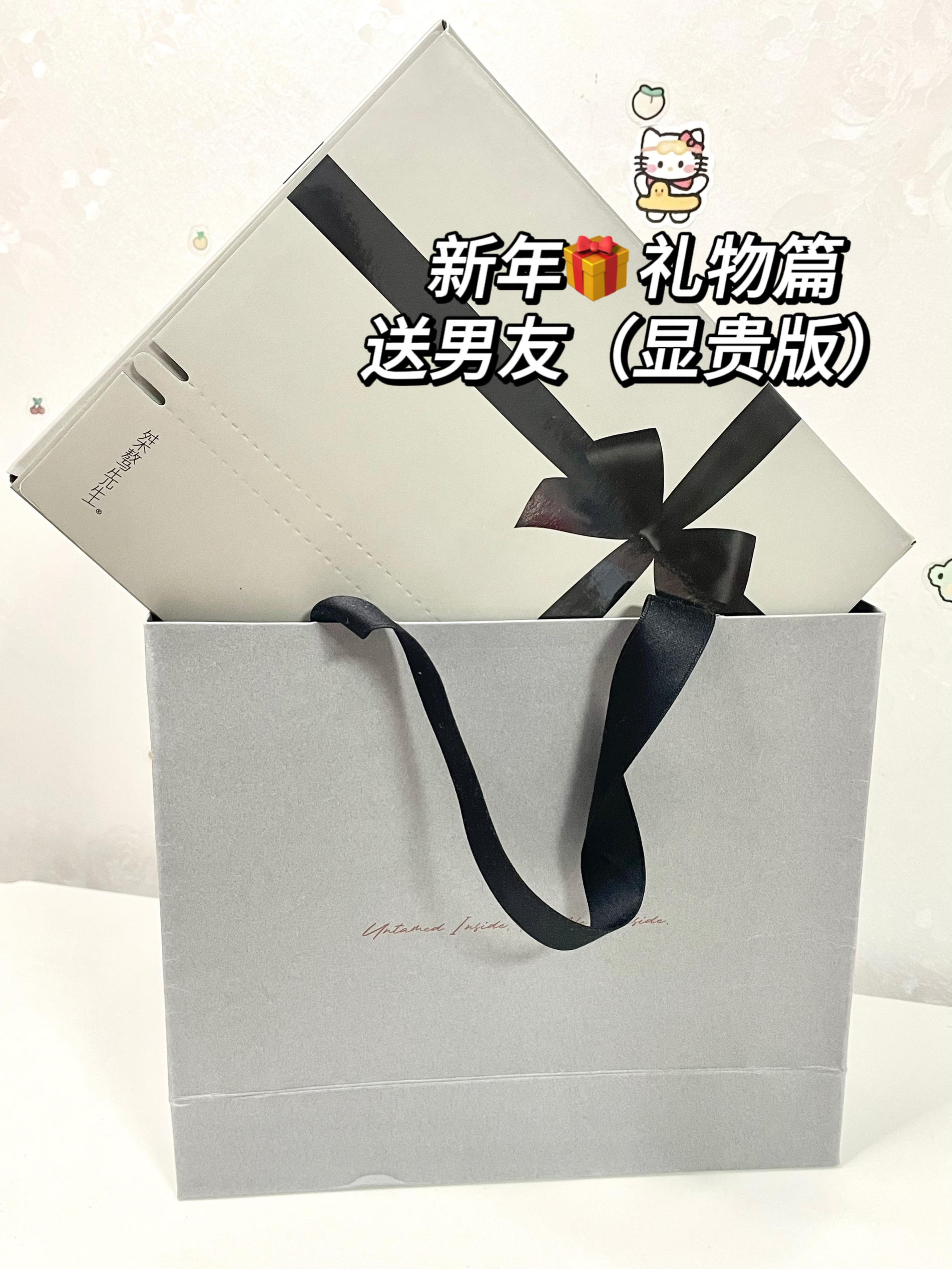 令人心动的礼物