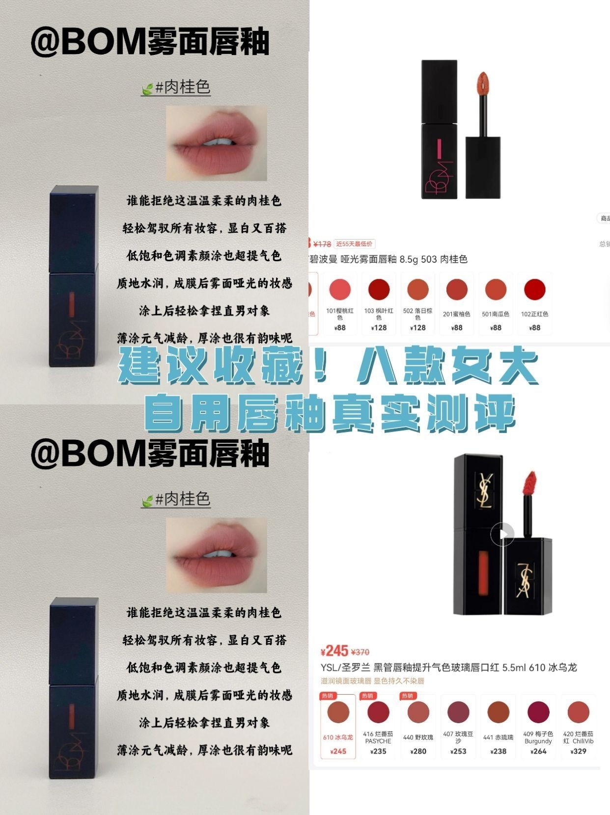 建议收藏！八款女大自用新品唇釉真实测评！