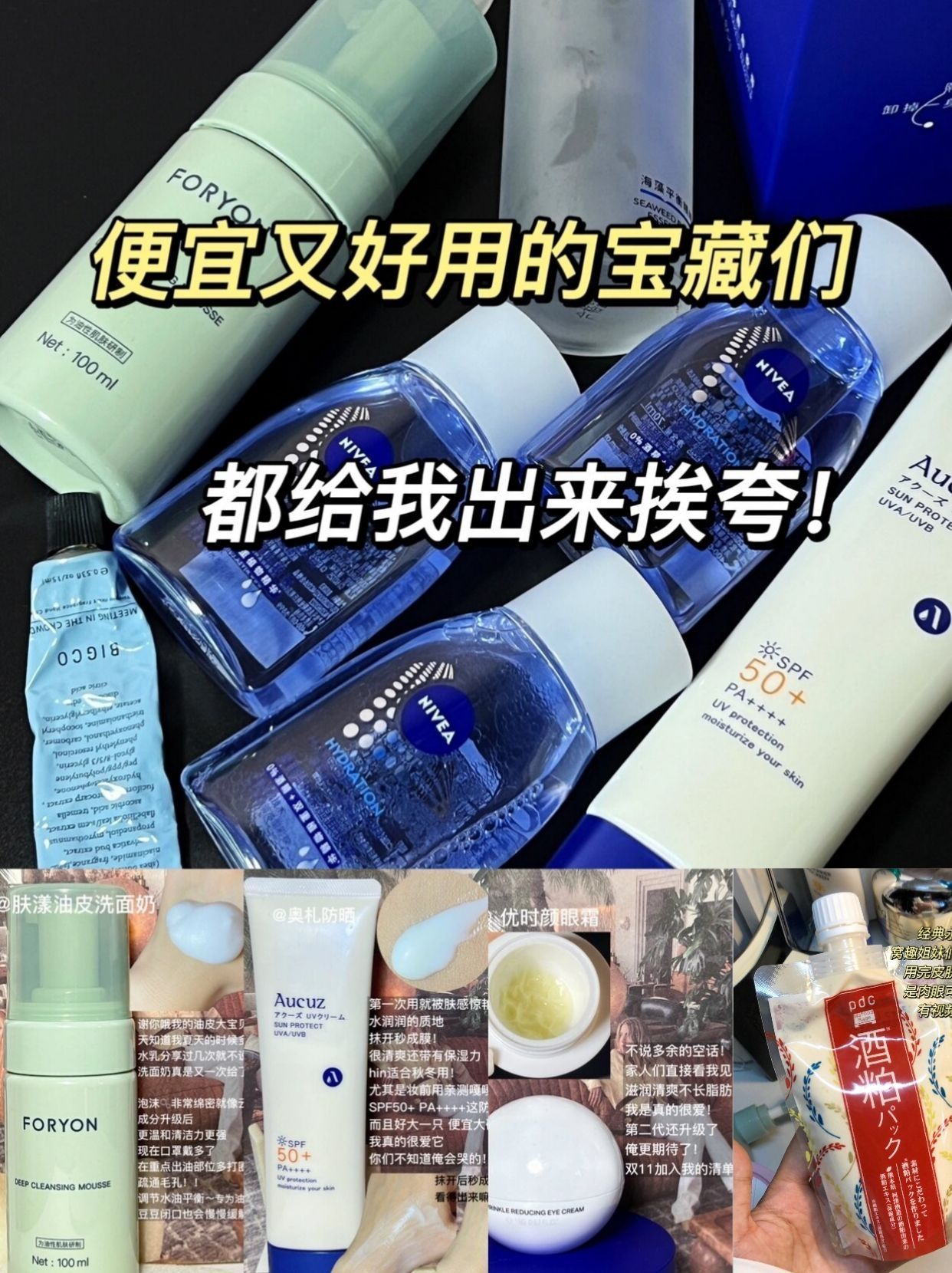 都2024年！这些真的不是智商税😭穷鬼女大爱死了
