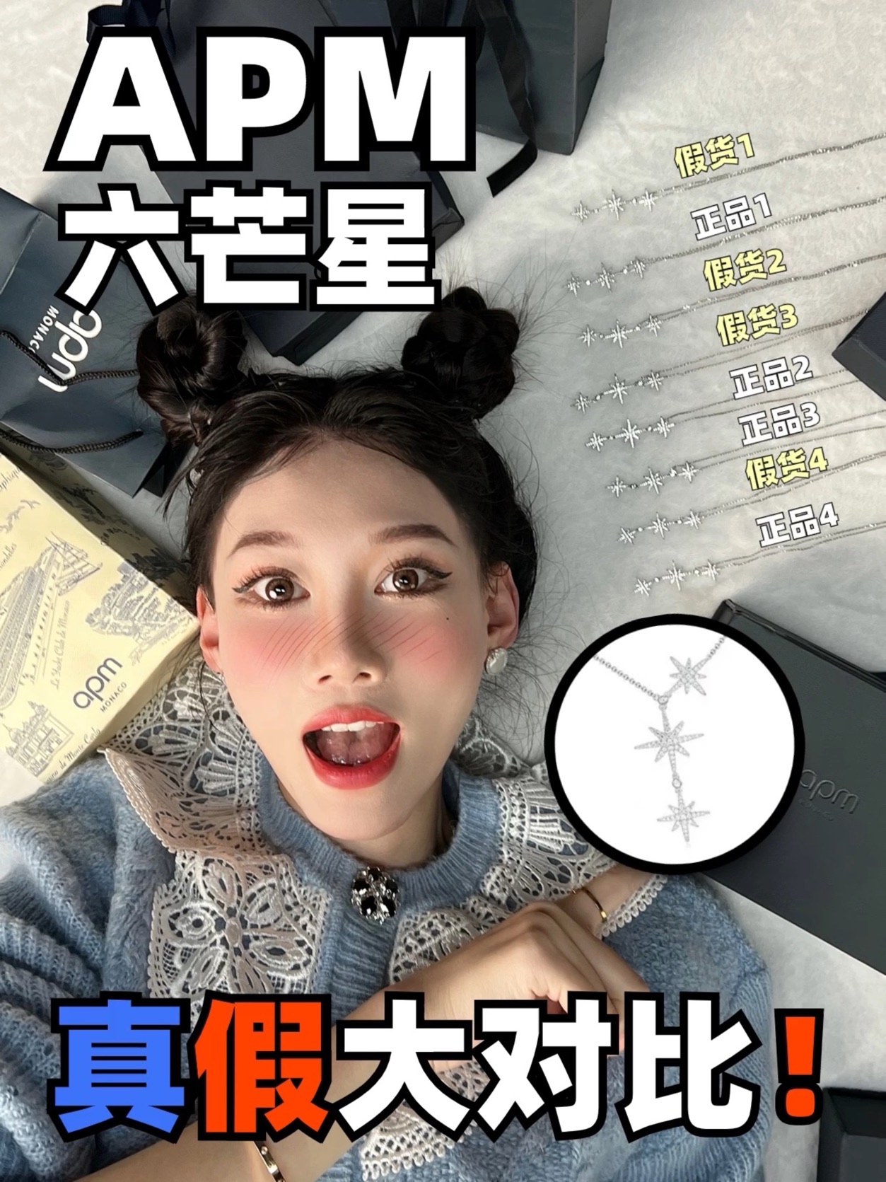 APM六芒星人手一条？10条里8条是假的？？真假对比鉴定点大揭密！