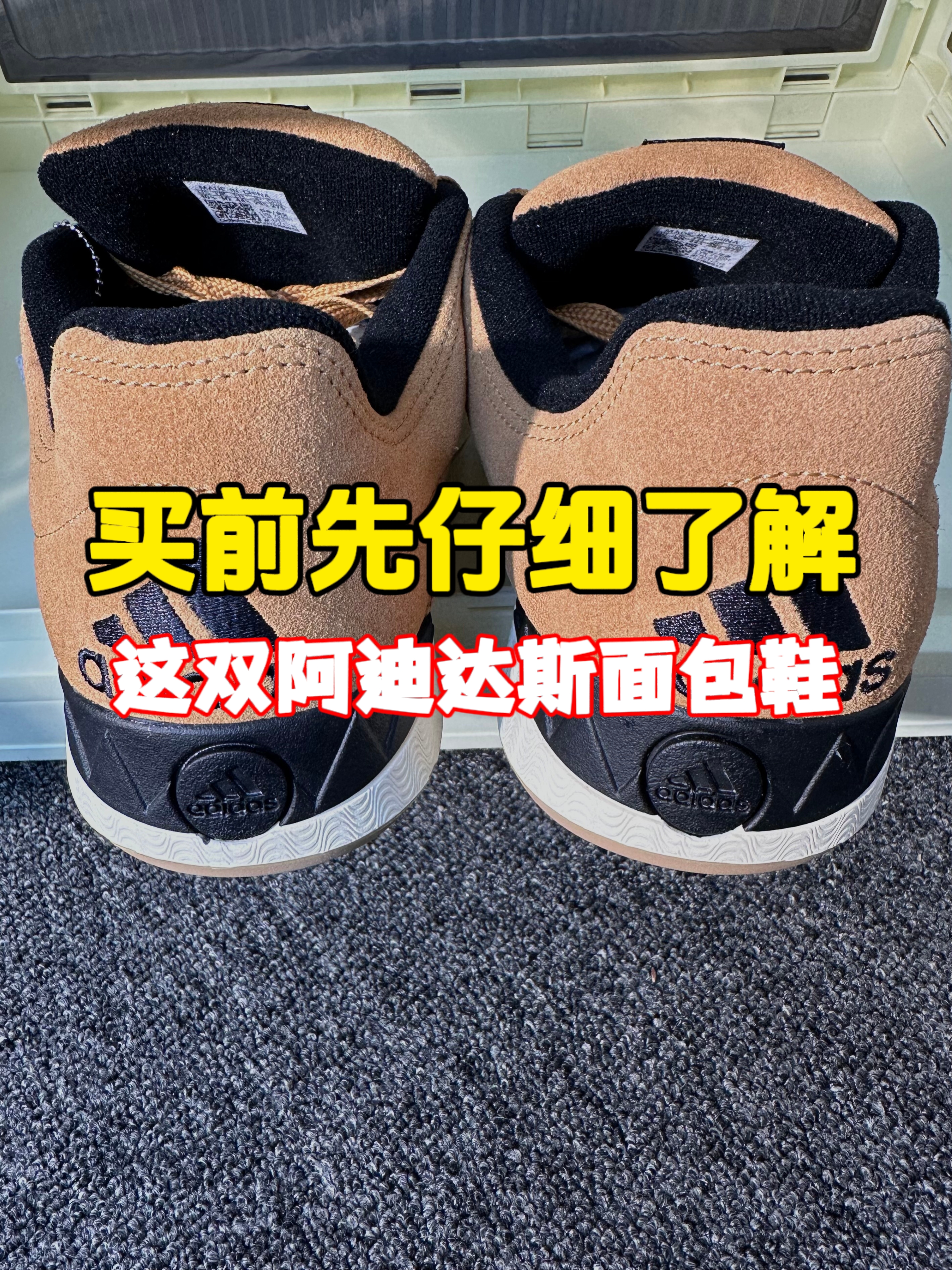 🌝我嘞个豆🌚我看这双面包鞋也风韵犹存❗