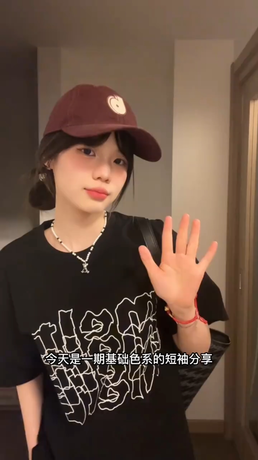 基础色系无性别休闲短袖 老婆们看看今天的整理吧～