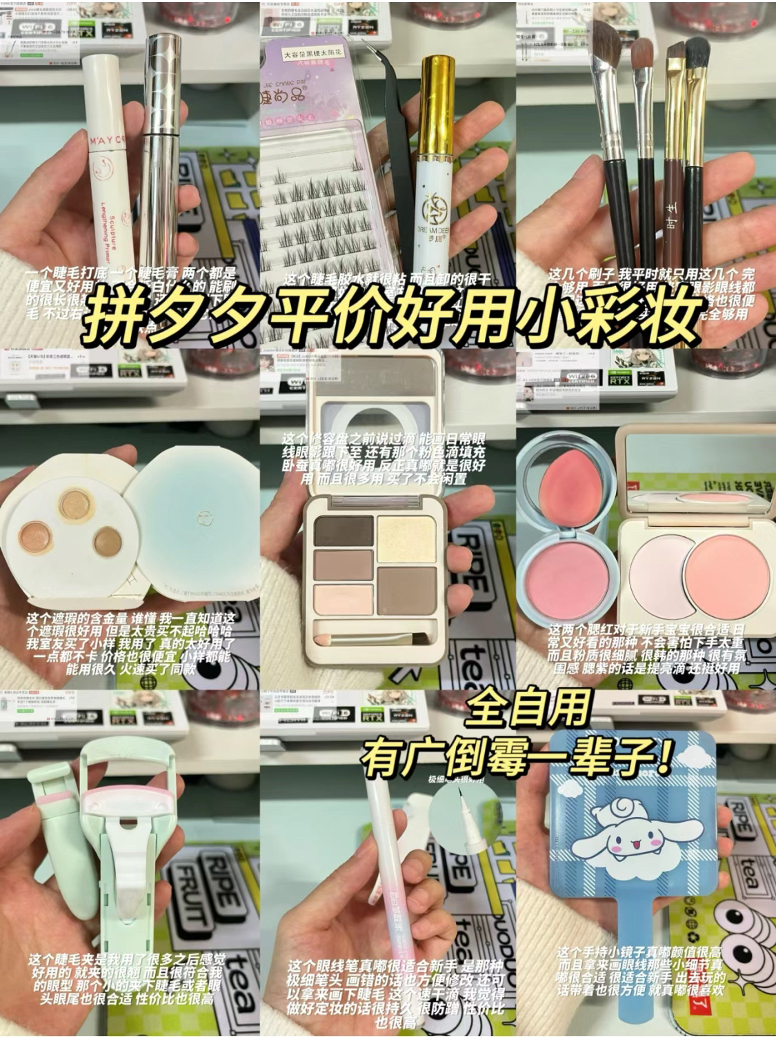 《抠搜女大学生的彩妆分享》