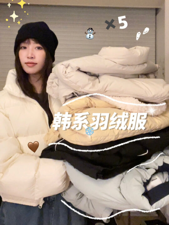 大降温!!⛄️保暖韩系羽绒服 美丽不冻人