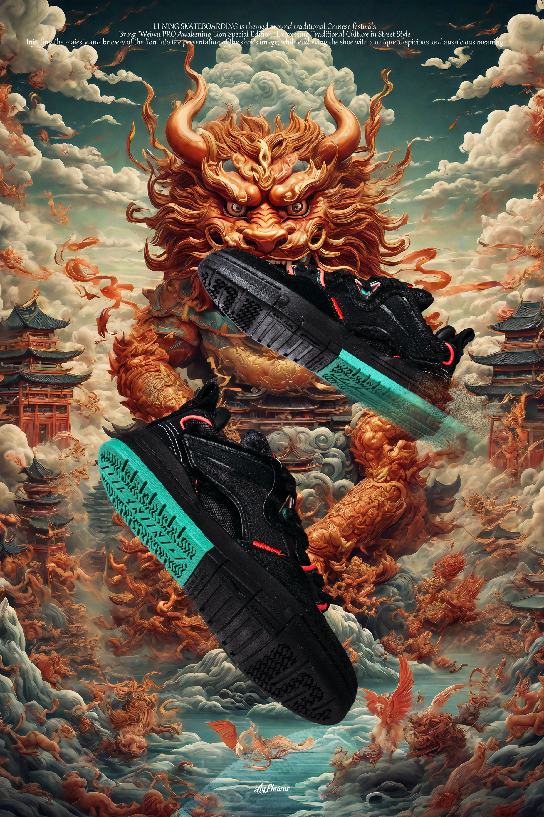 李宁惟吾pro | 敲锣打鼓 醒狮之舞