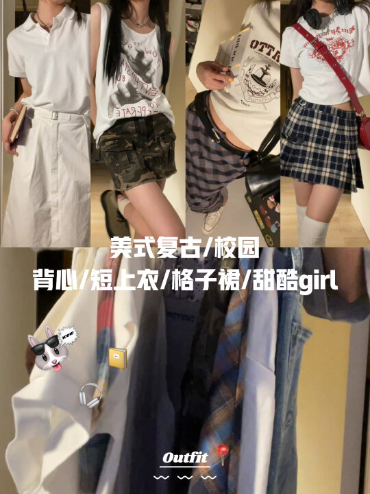 5⃣️套美式校园套装🗞️🎬 .✰•.*复
