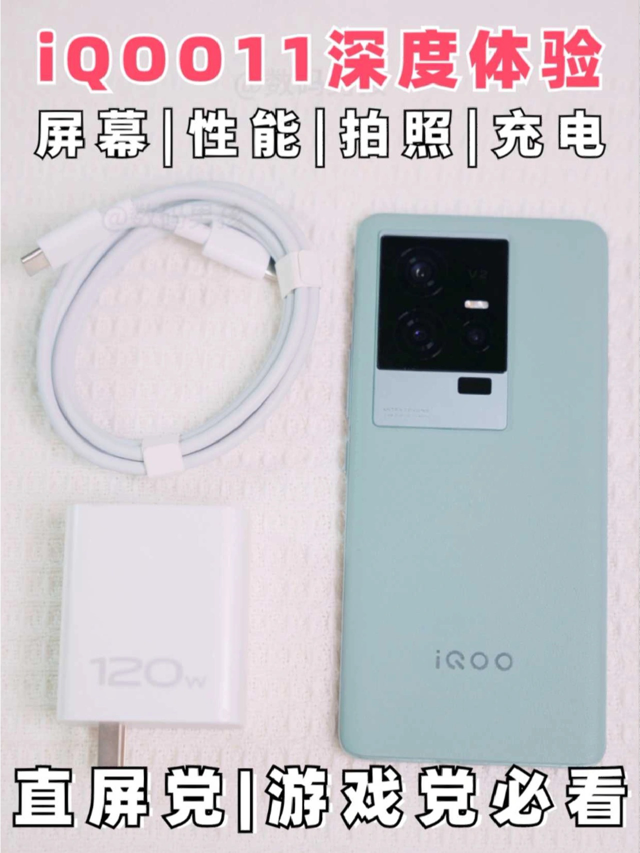 iQOO11深度体验|直屏游戏党进|优缺点总结