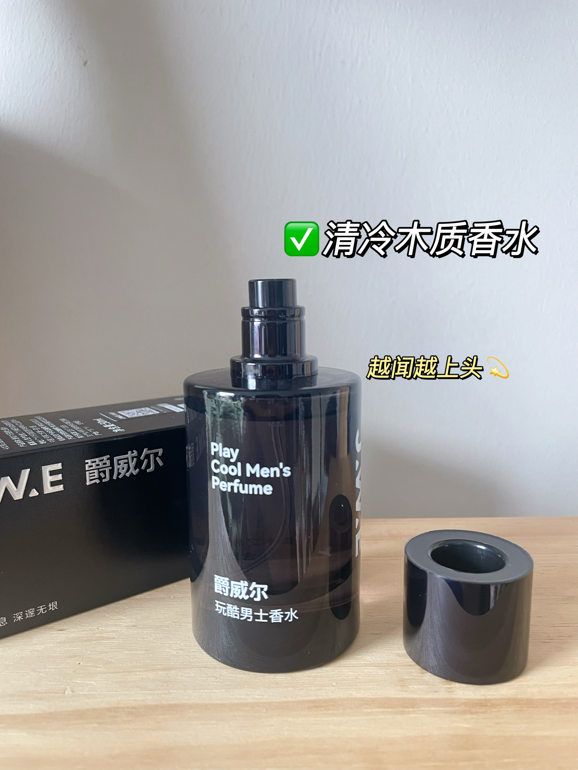 一直想拥有的淡淡清香感👀