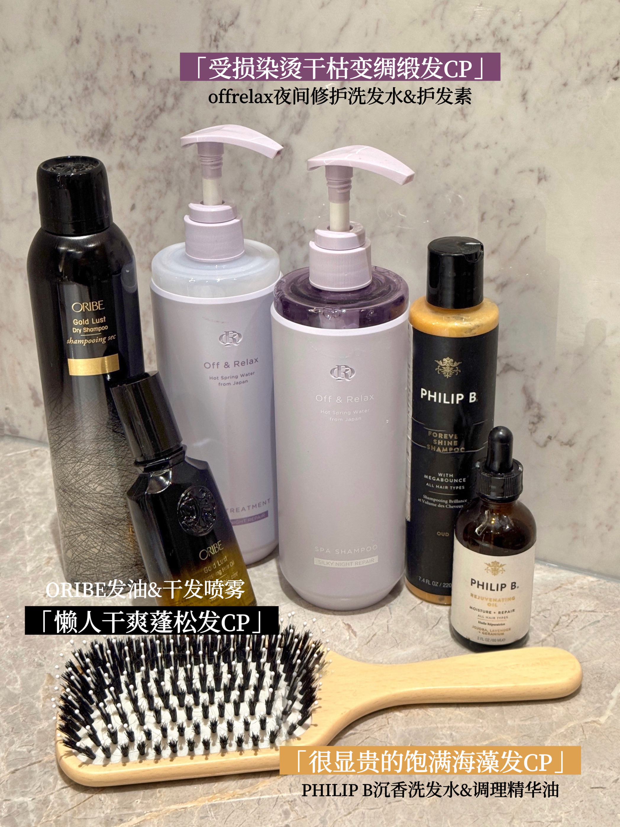 高端护发局｜干枯受损码住这3组高级修护CP