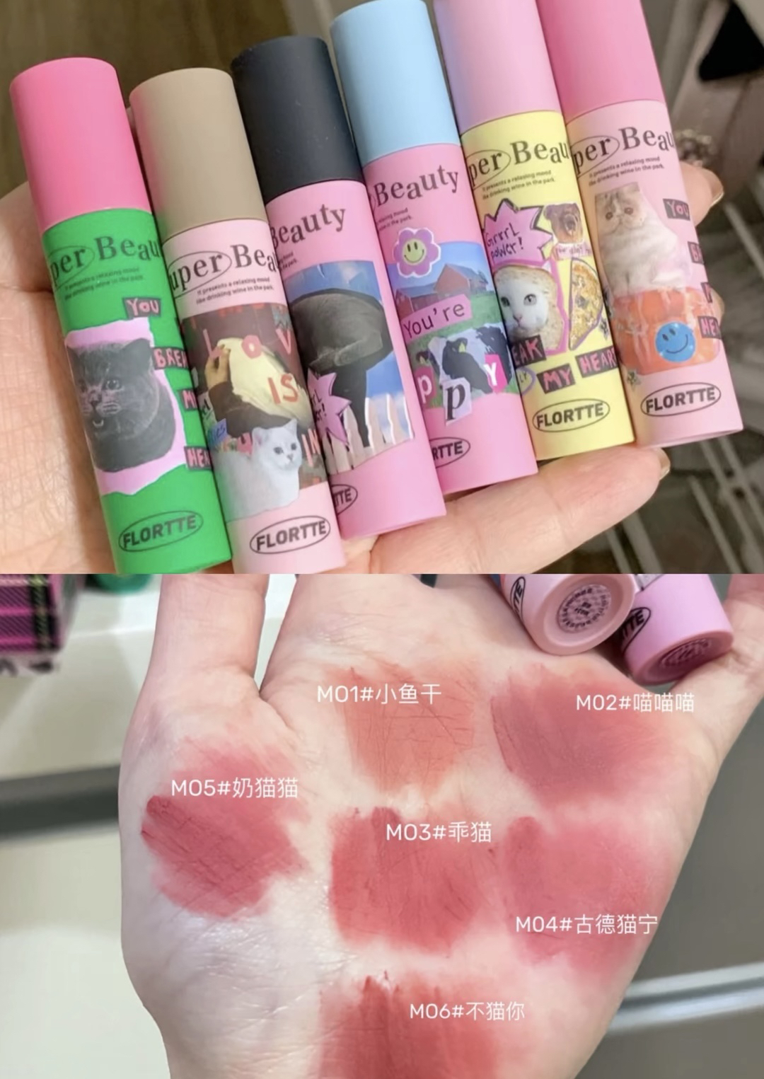 每一个颜色都很好看 怪美奶糕唇泥！