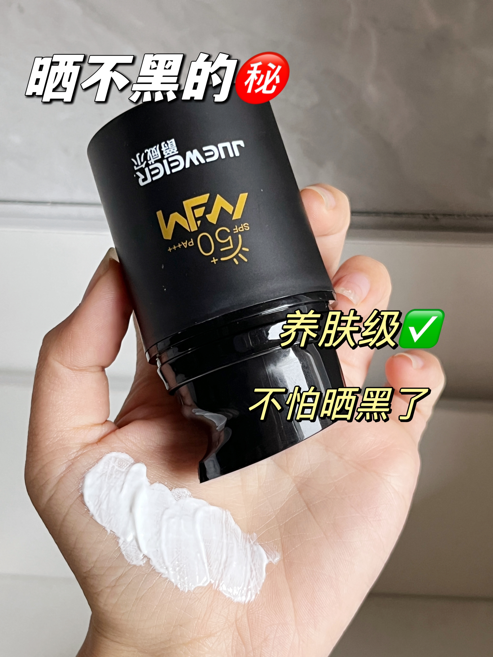 男友暴晒不黑竟然这个原因？！！