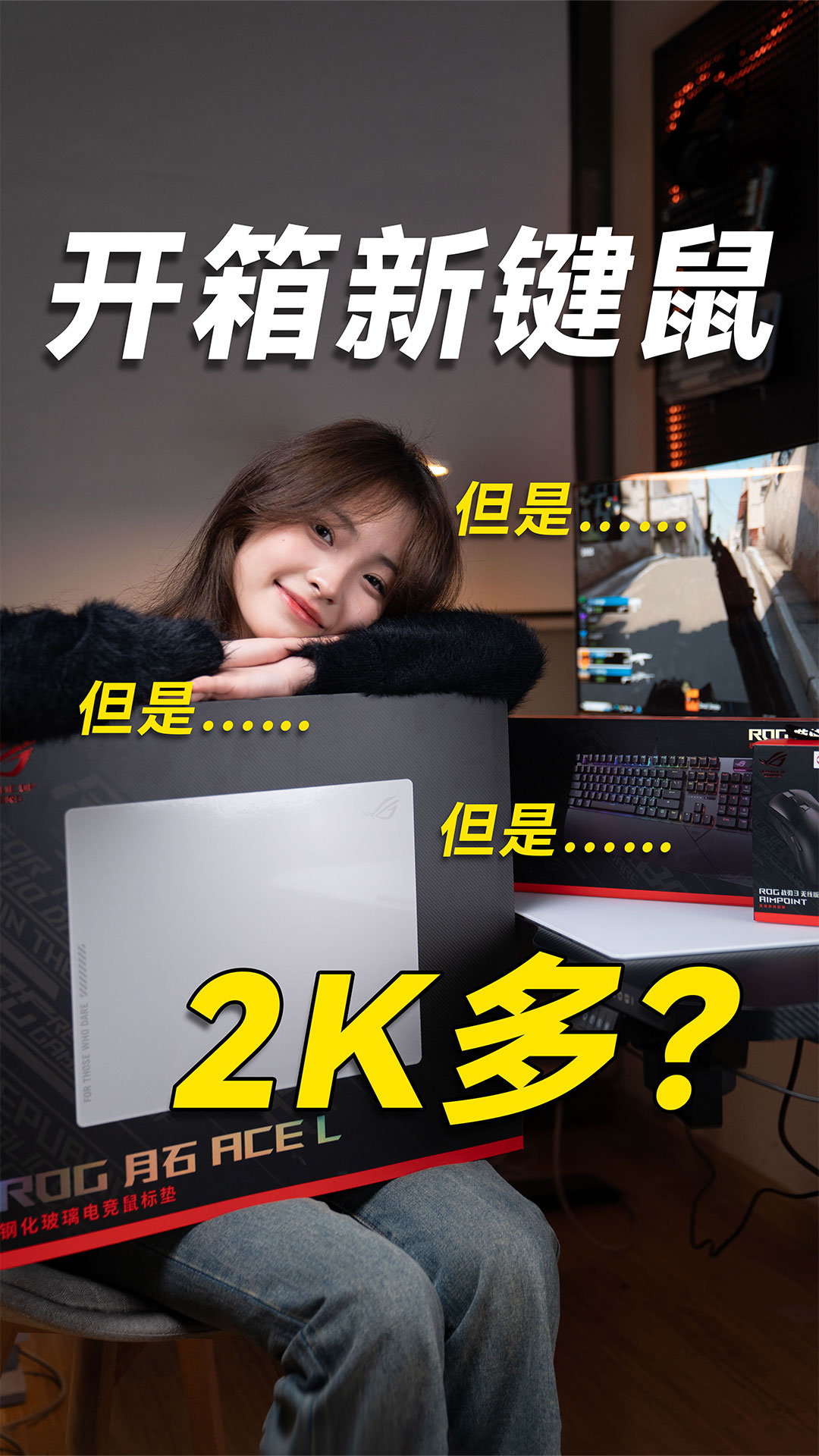 一套键鼠两千多!但是......